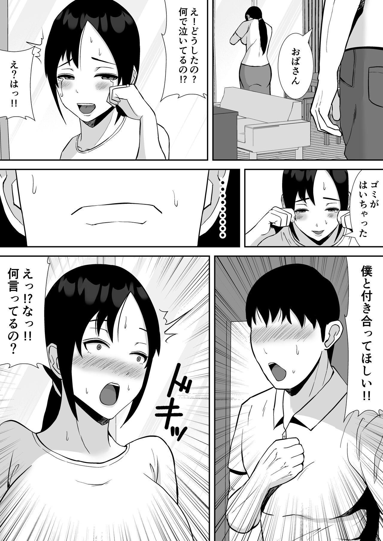Daisuki na Kaa-san ga, Boku to Naka ga Ii Kinjo no Onii-chan to Tsukiau Koto ni Natta Hanashi page 9 full