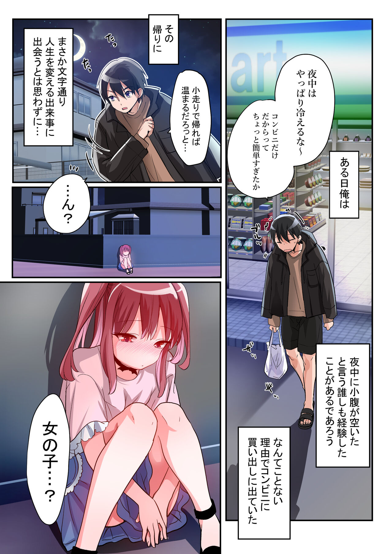 TS Succubus Life ~Ayashii Shoujo ni Goyoujin~ page 2 full