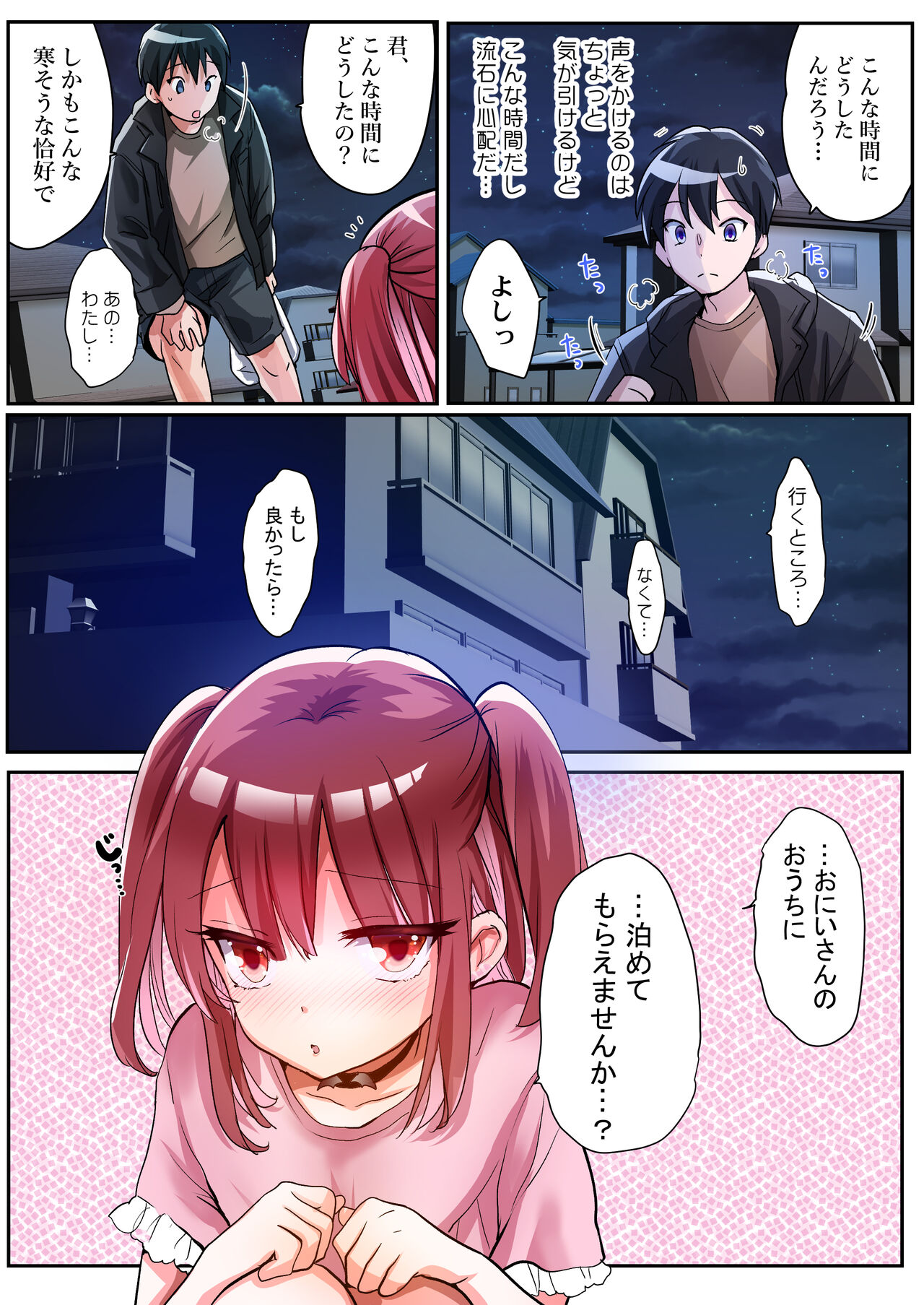 TS Succubus Life ~Ayashii Shoujo ni Goyoujin~ page 3 full