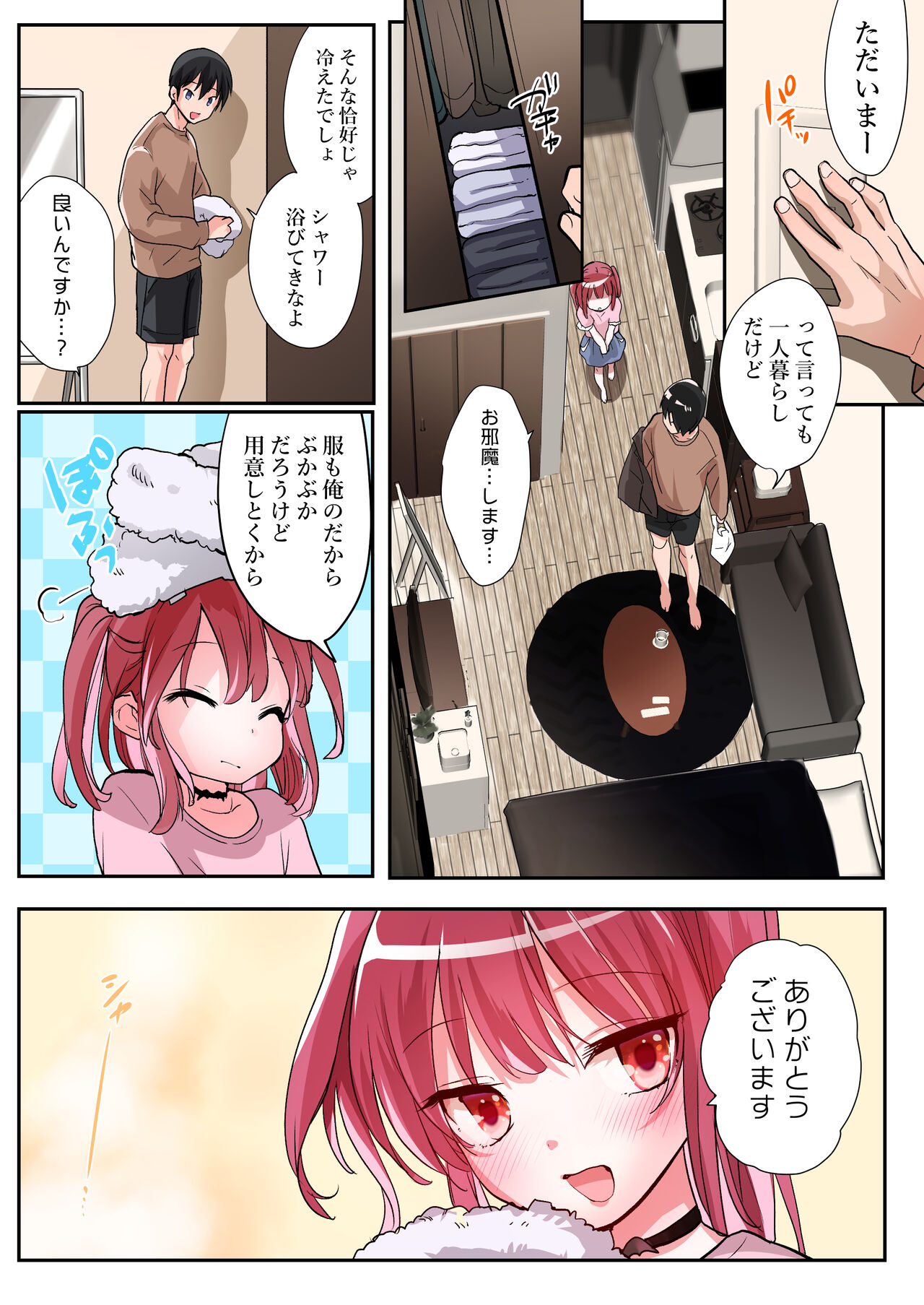 TS Succubus Life ~Ayashii Shoujo ni Goyoujin~ page 6 full
