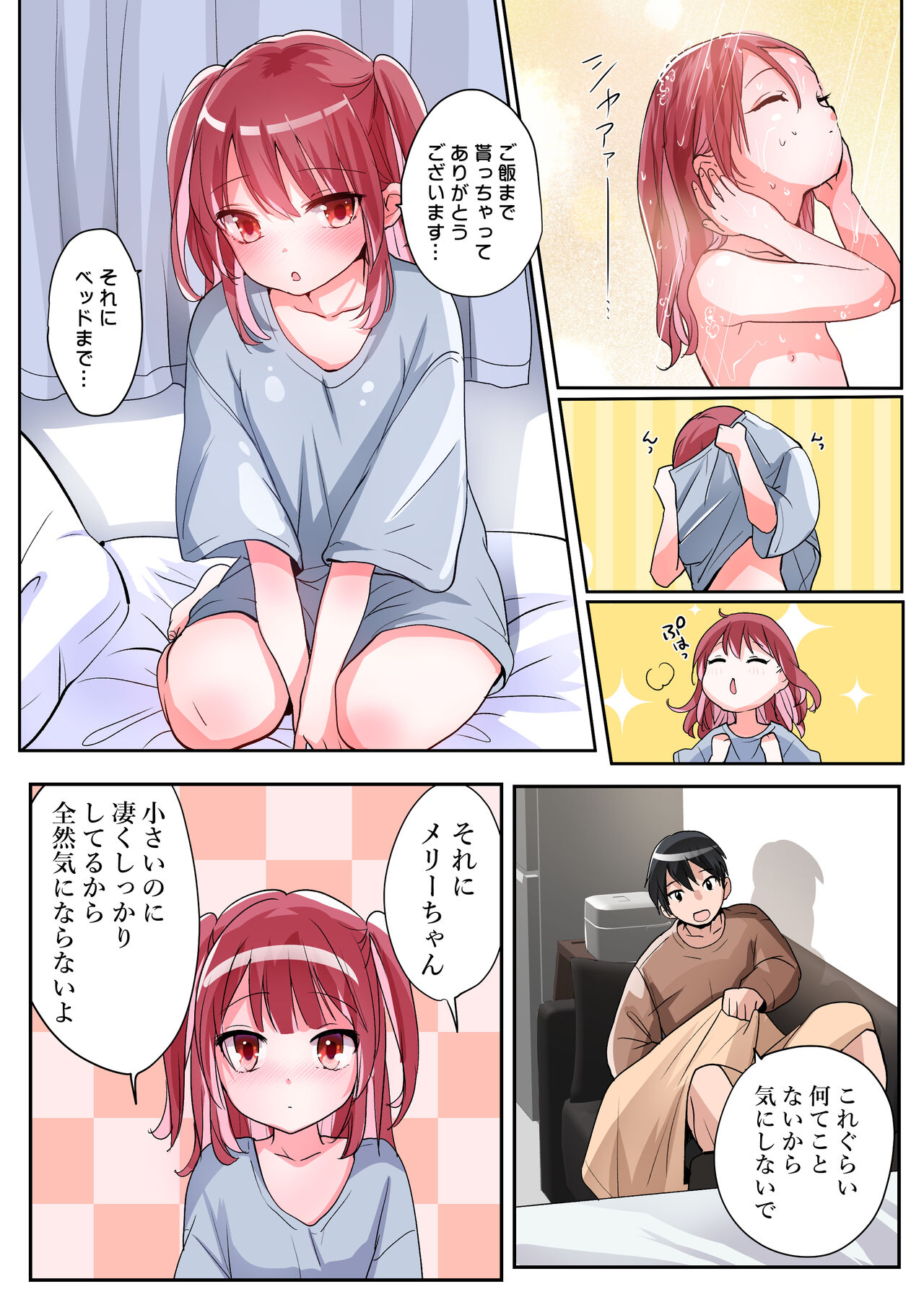 TS Succubus Life ~Ayashii Shoujo ni Goyoujin~ page 7 full