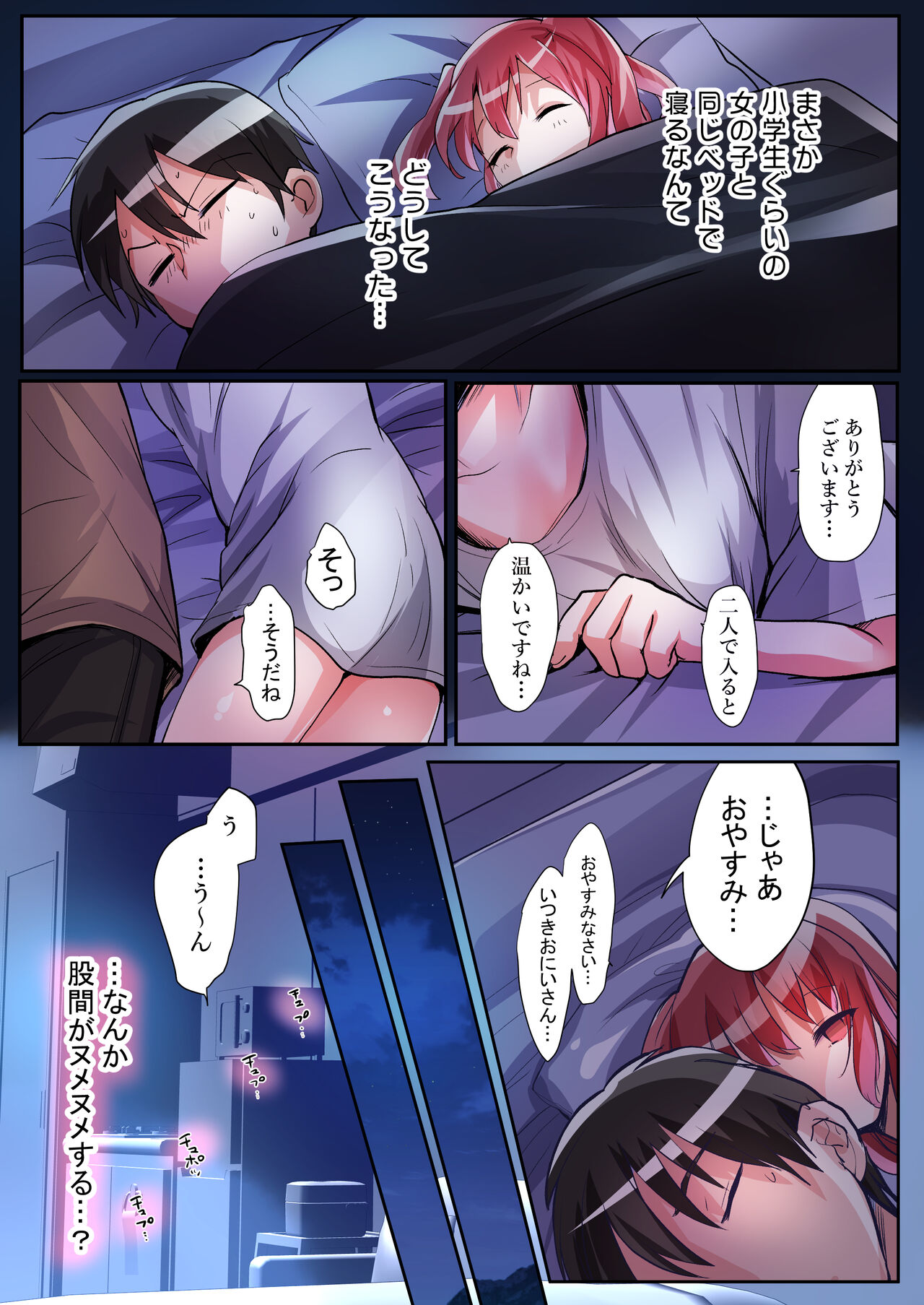 TS Succubus Life ~Ayashii Shoujo ni Goyoujin~ page 9 full