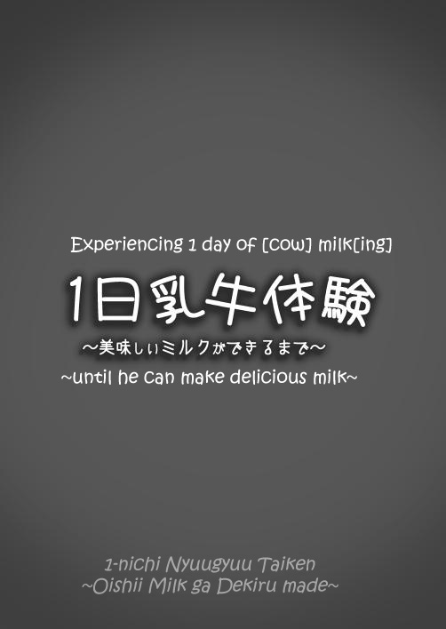 1-nichi Nyuugyuu Taiken ~Oishii Milk ga Dekiru made~ | 1-Day Ranch Experience ~Let's Get Some Delicious Milk!~ page 2 full