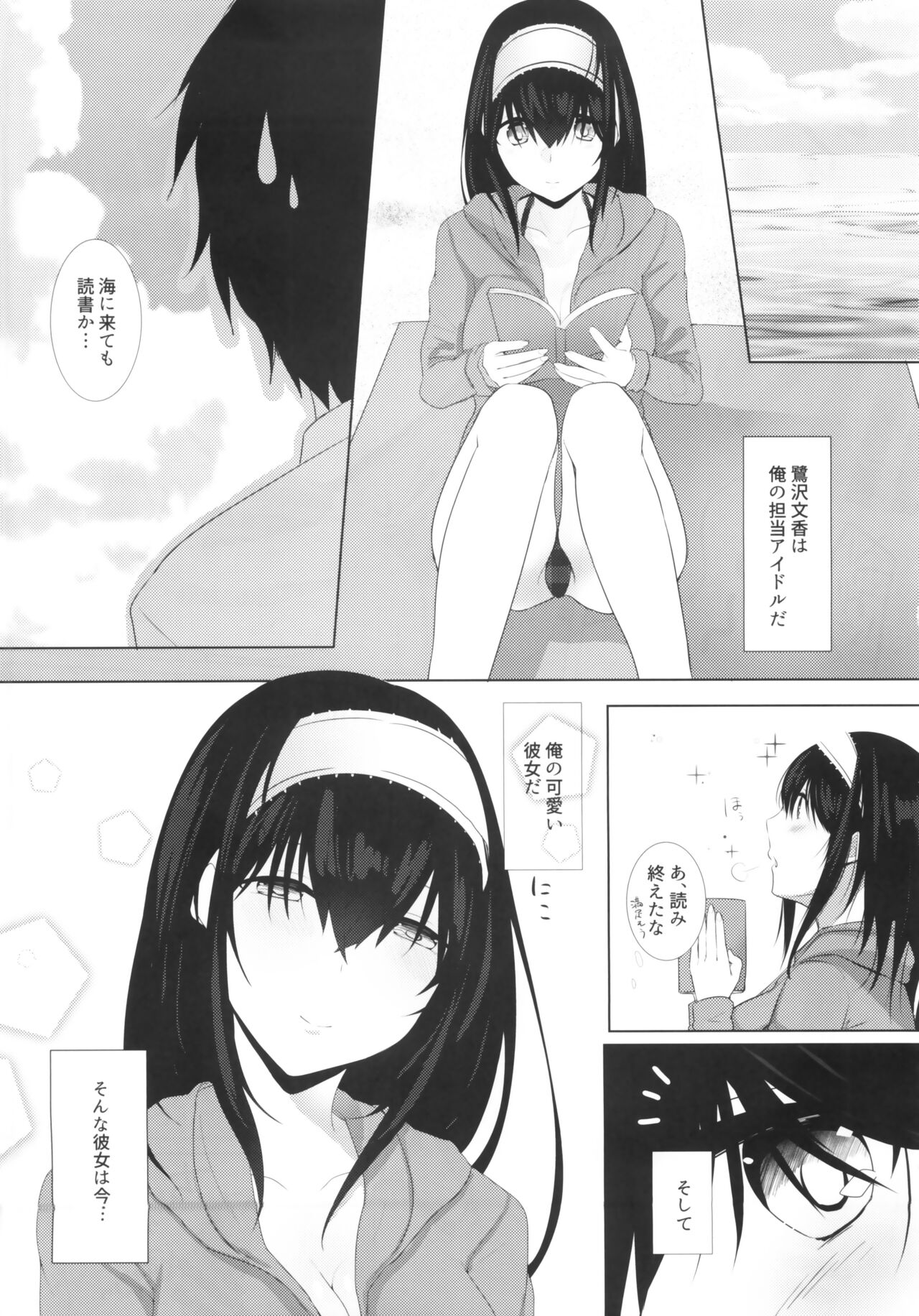 SALTY SUMMER page 3 full