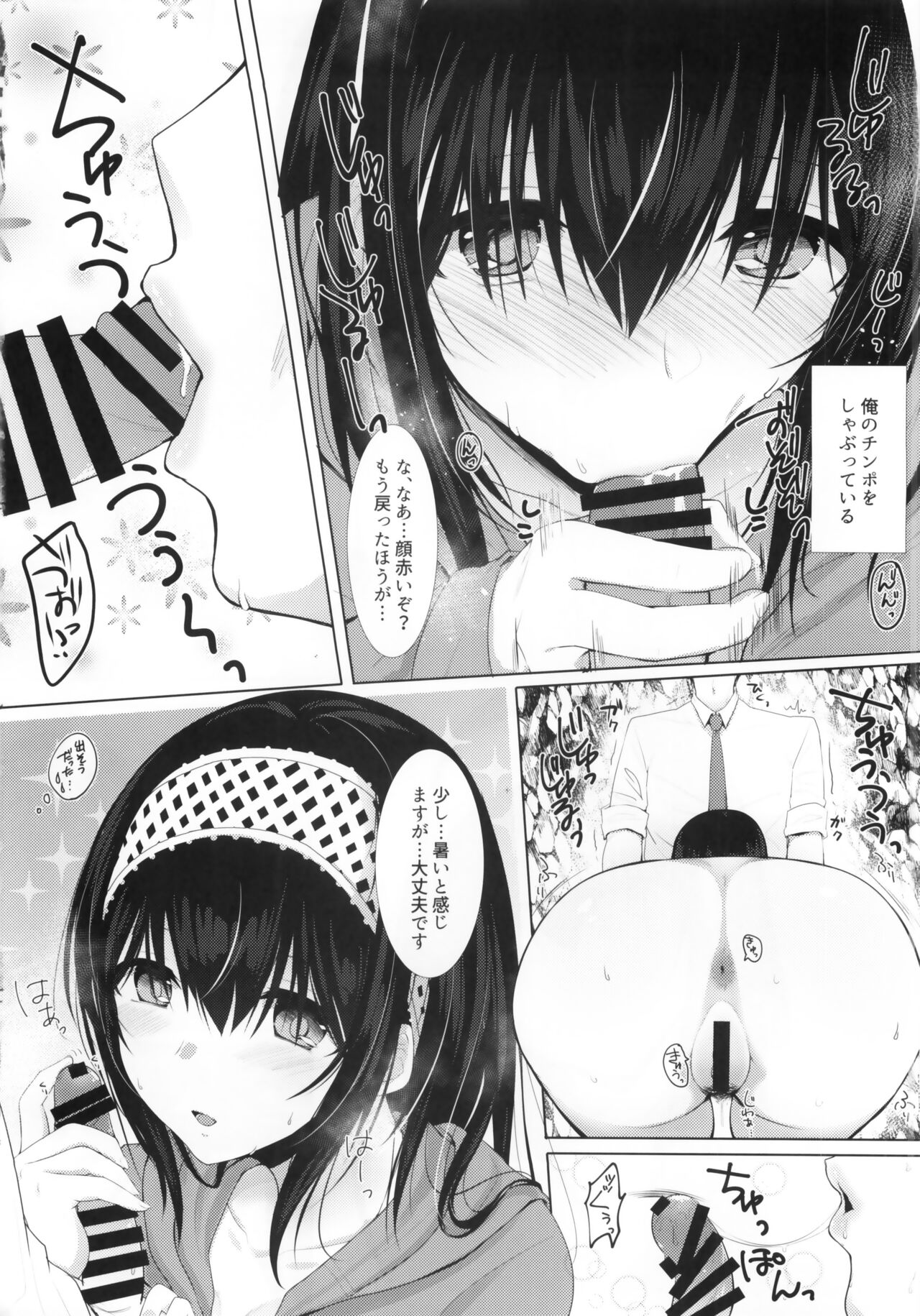 SALTY SUMMER page 4 full