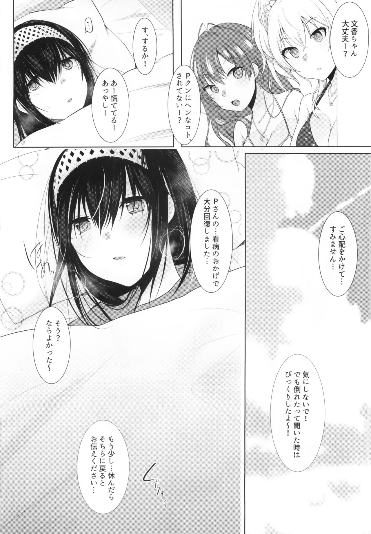 SALTY SUMMER page 6 full