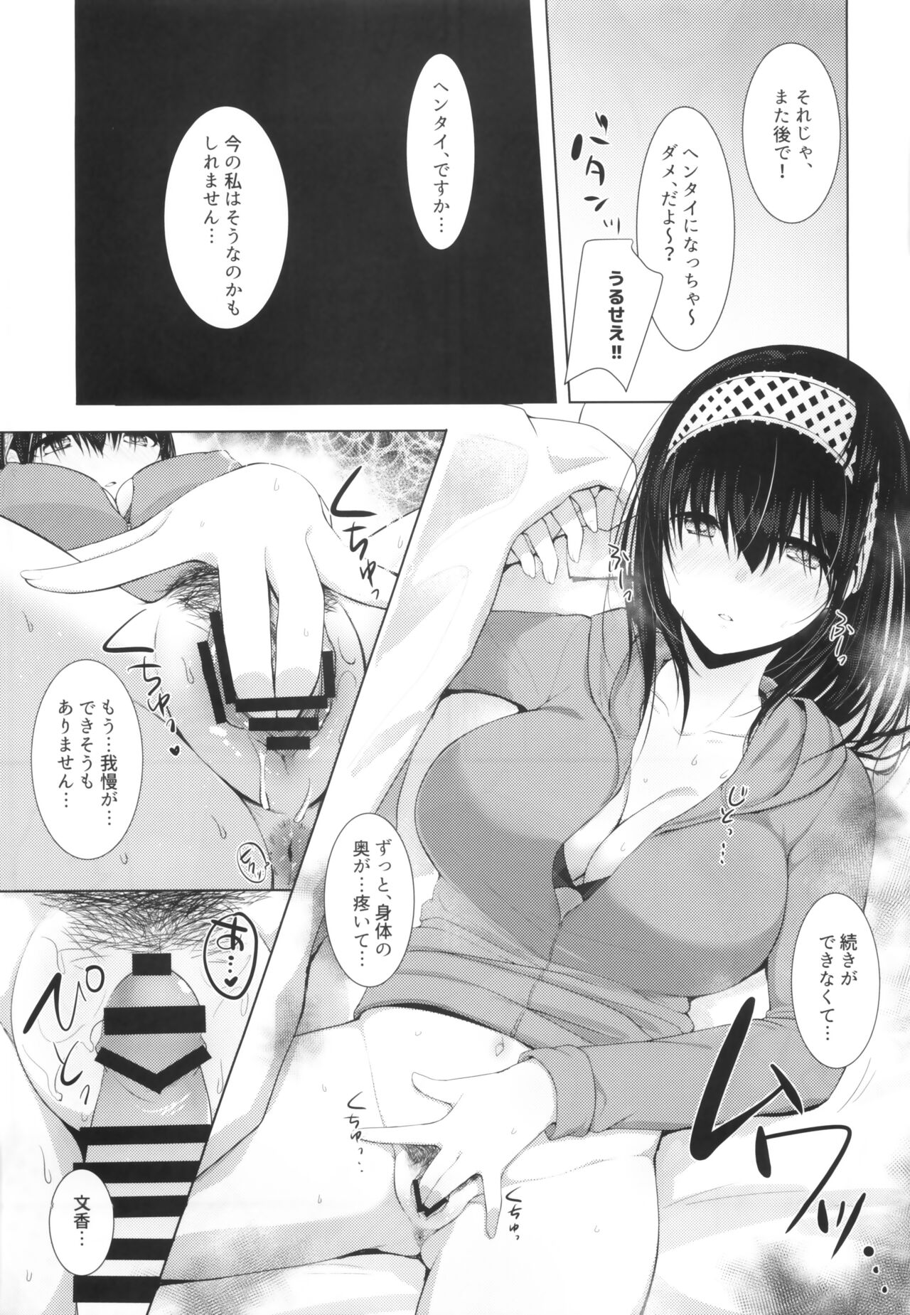 SALTY SUMMER page 7 full