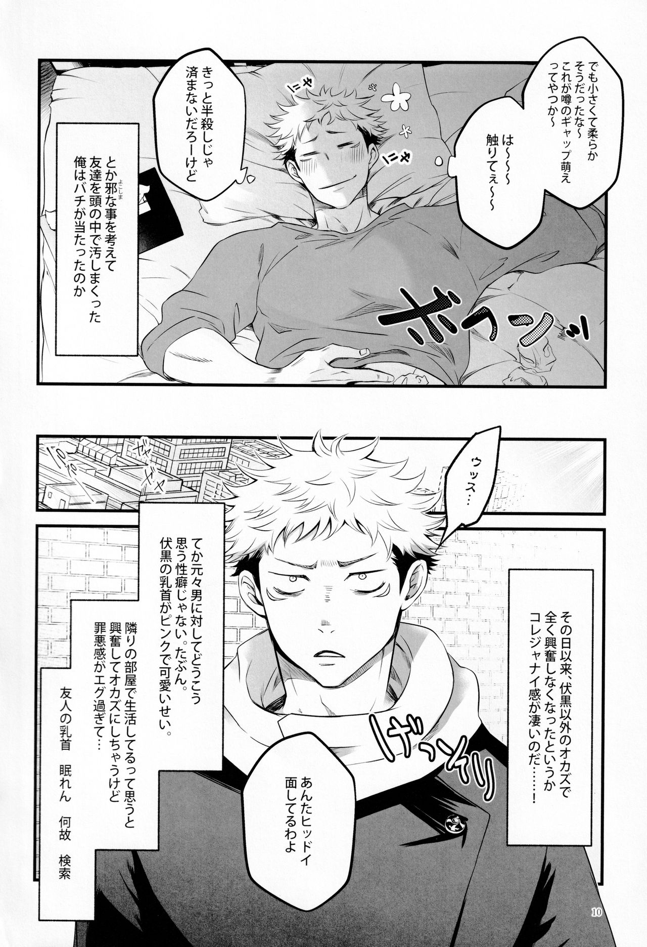 Tonari no Anoko ga Kawaikute! page 9 full