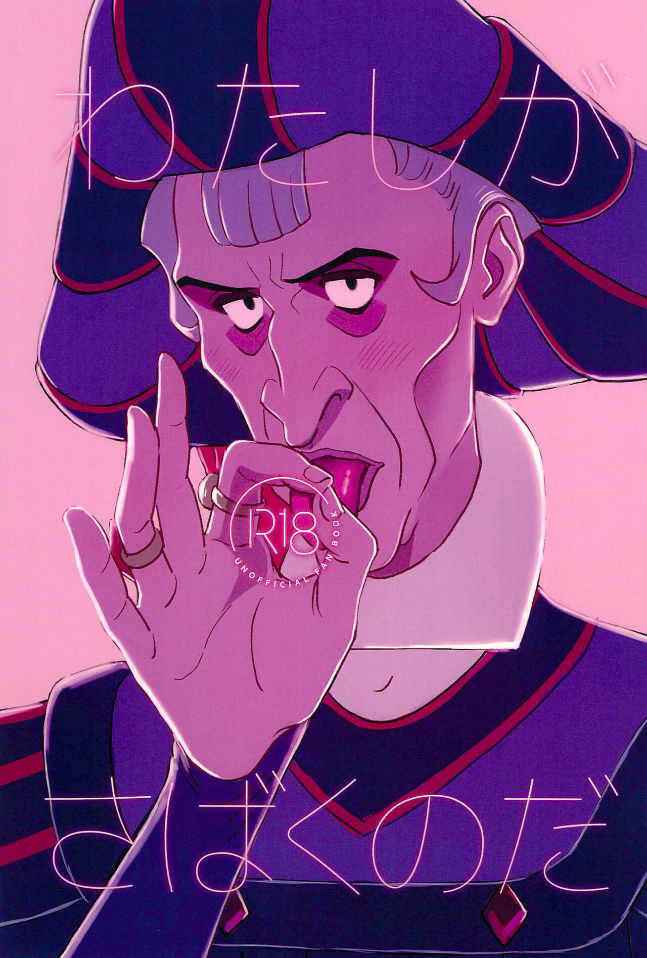 Watashi ga Sabaku no da page 1 full