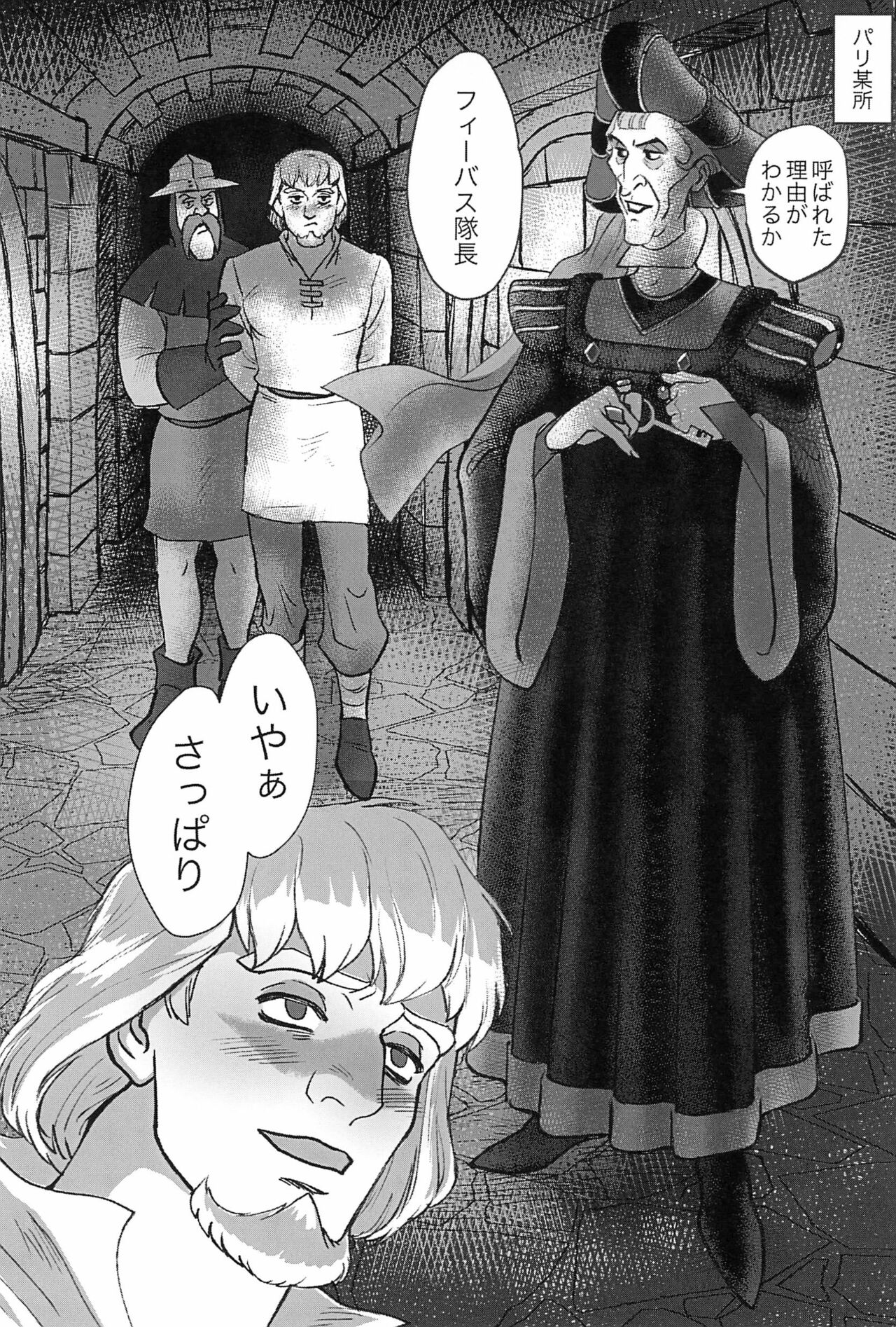 Watashi ga Sabaku no da page 10 full