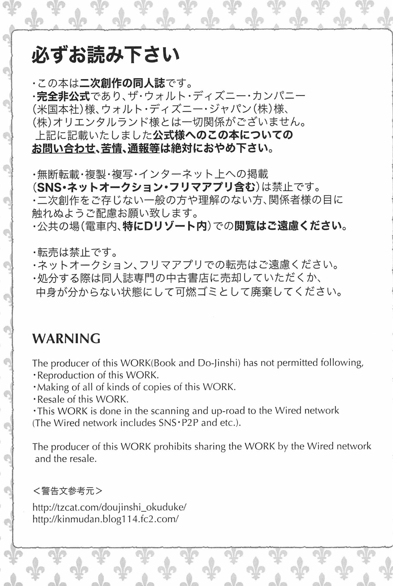 Watashi ga Sabaku no da page 7 full