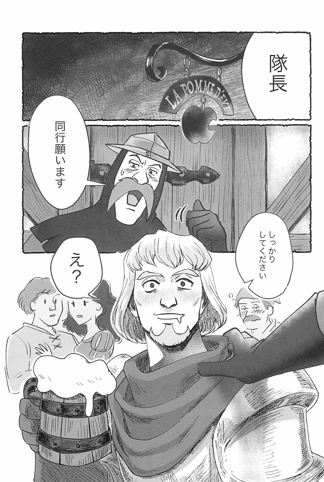 Watashi ga Sabaku no da page 9 full