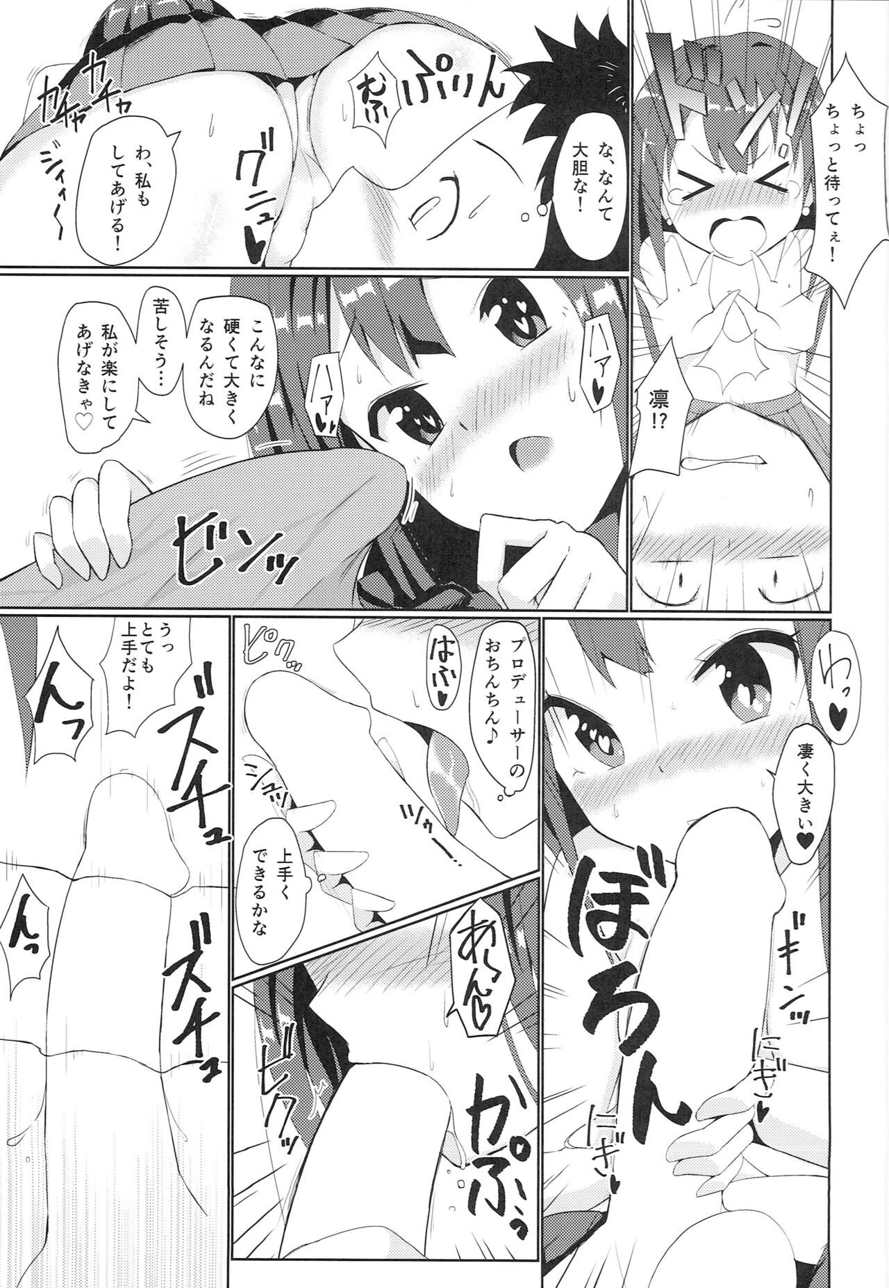 Ama x Ama Shiburin -Arashi no Yoru no Cinderella- Zenpen page 10 full