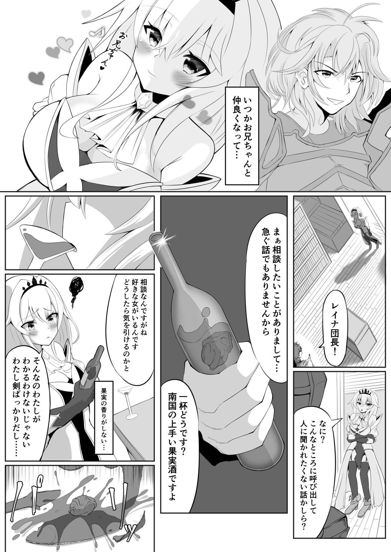 Royal Onahole ~Hime-sama wa Kyou kara Onaho Ningyou desu~ page 4 full