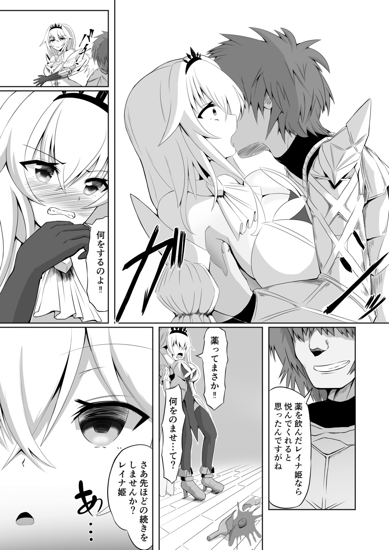 Royal Onahole ~Hime-sama wa Kyou kara Onaho Ningyou desu~ page 5 full