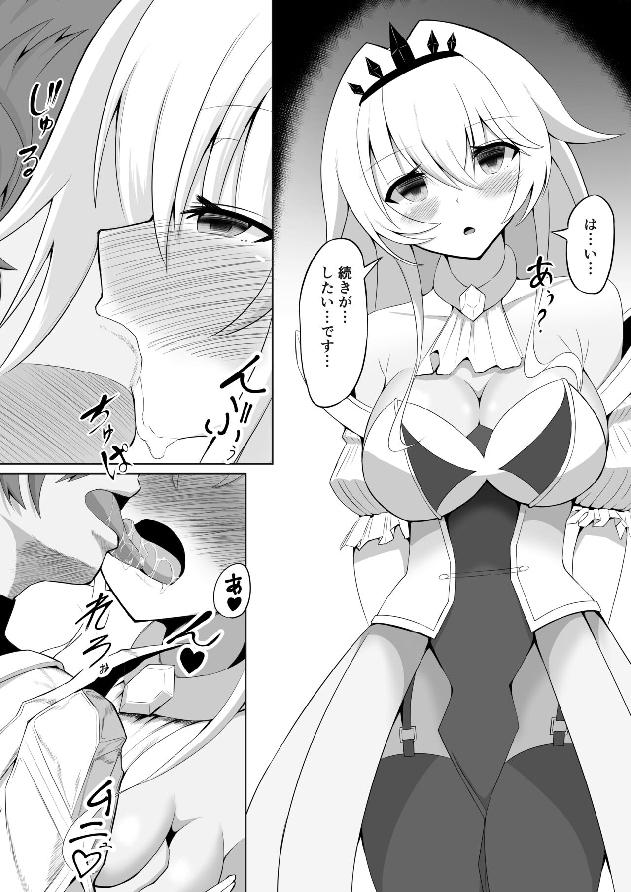 Royal Onahole ~Hime-sama wa Kyou kara Onaho Ningyou desu~ page 6 full