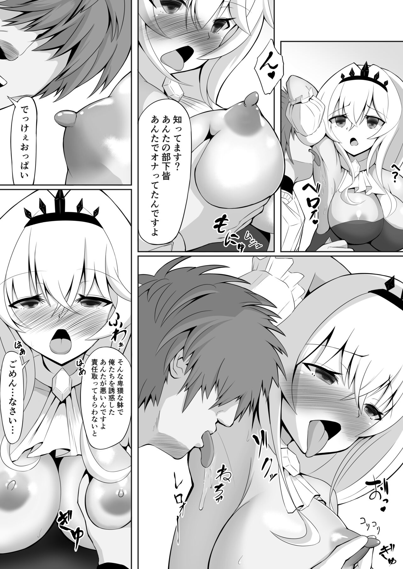 Royal Onahole ~Hime-sama wa Kyou kara Onaho Ningyou desu~ page 7 full