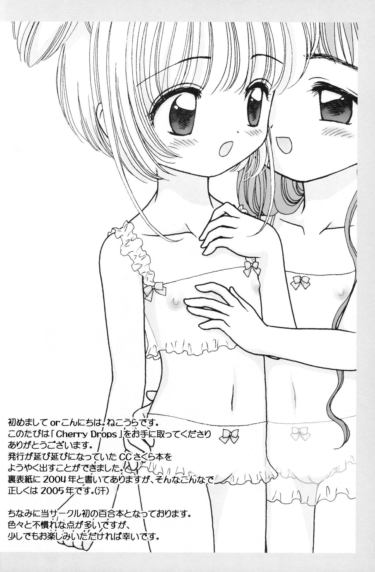 Cherry Drops page 3 full