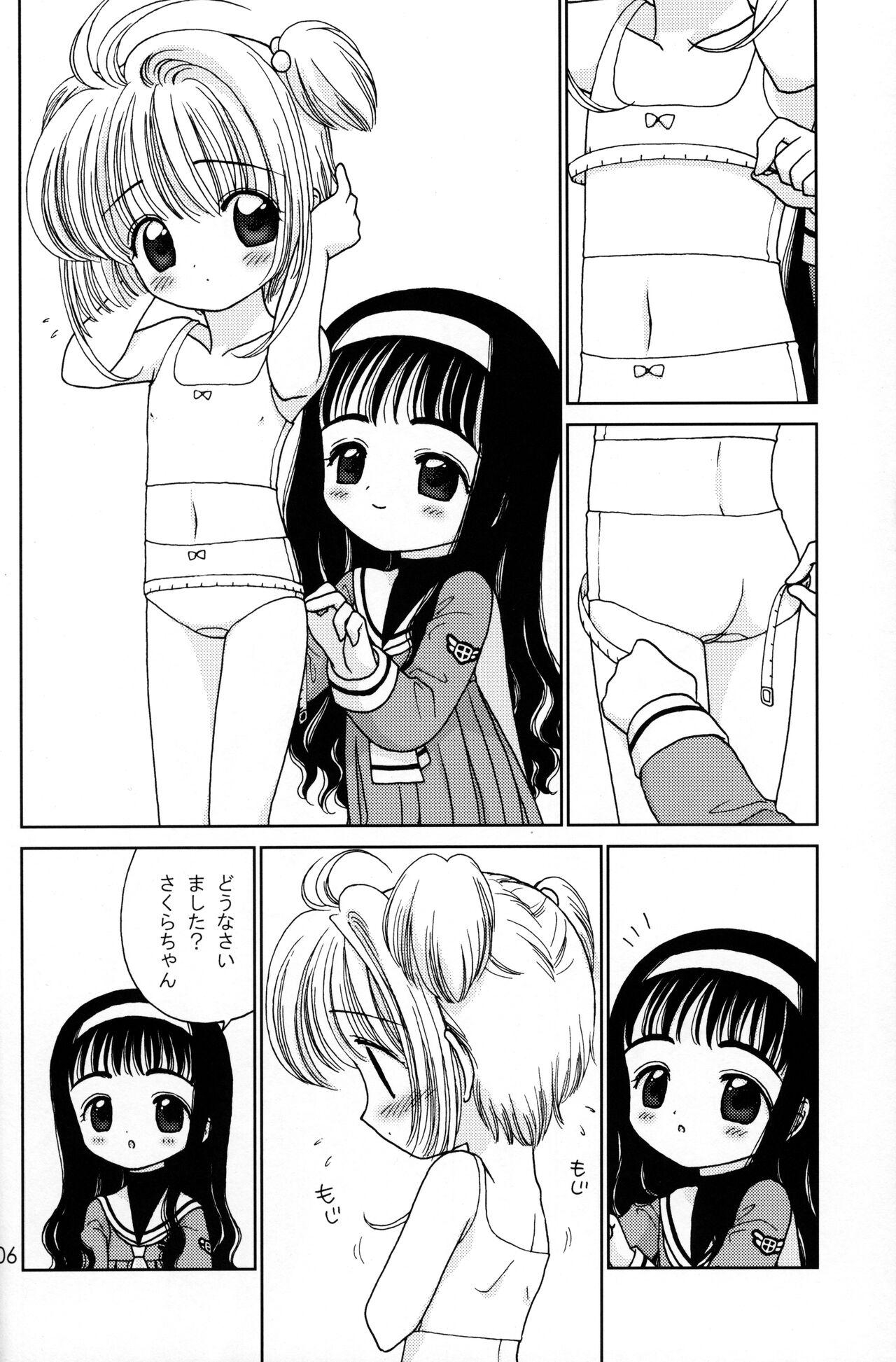 Cherry Drops page 5 full