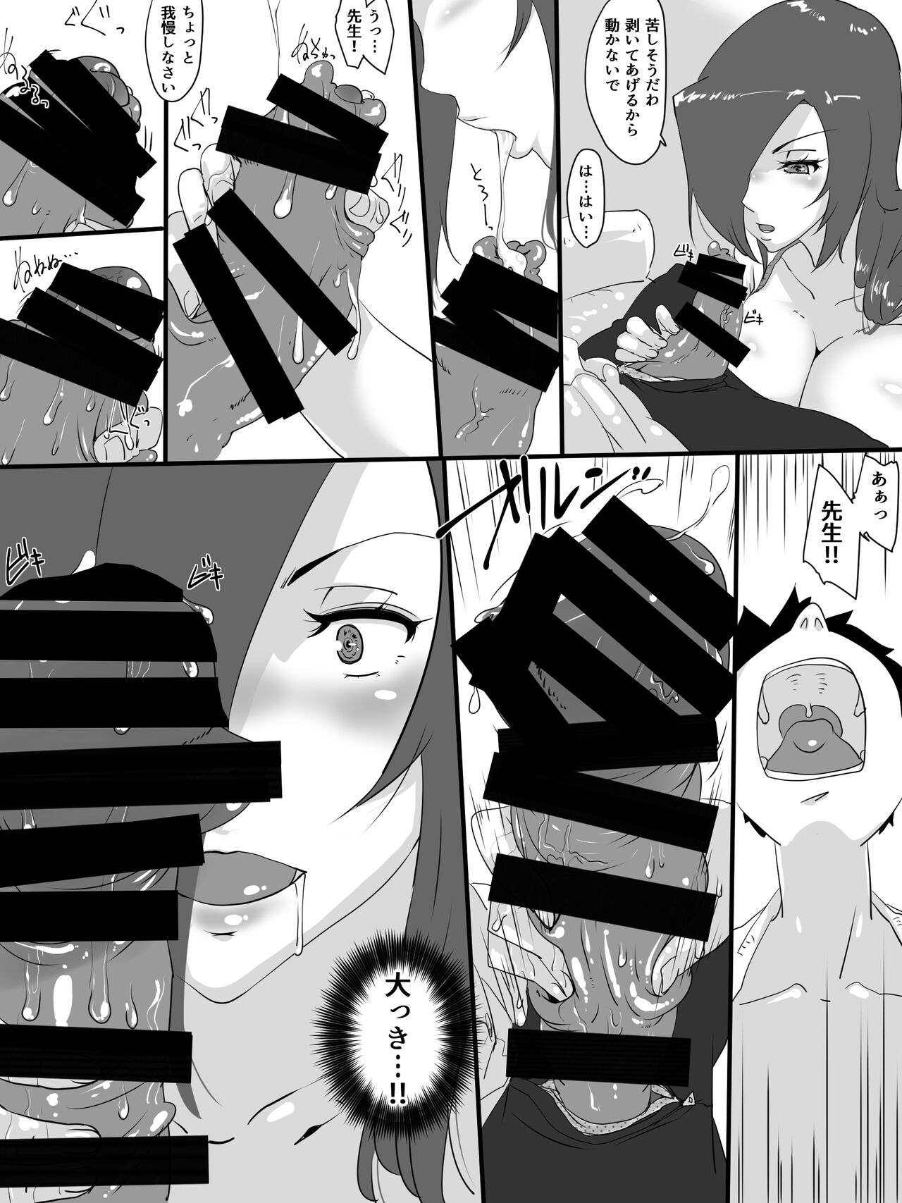 Cyotto Fujyun na Natsuyasumi page 8 full