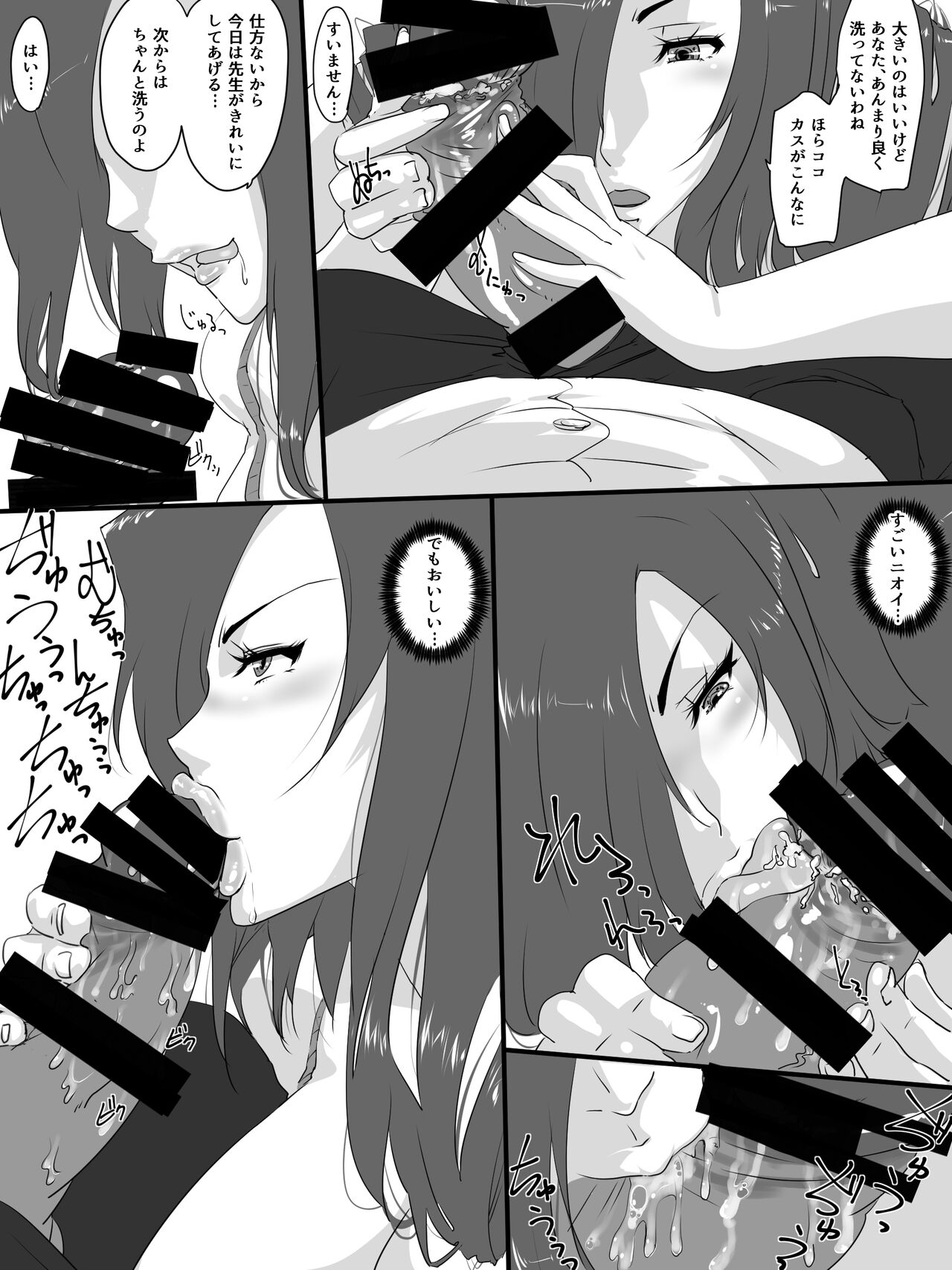 Cyotto Fujyun na Natsuyasumi page 9 full