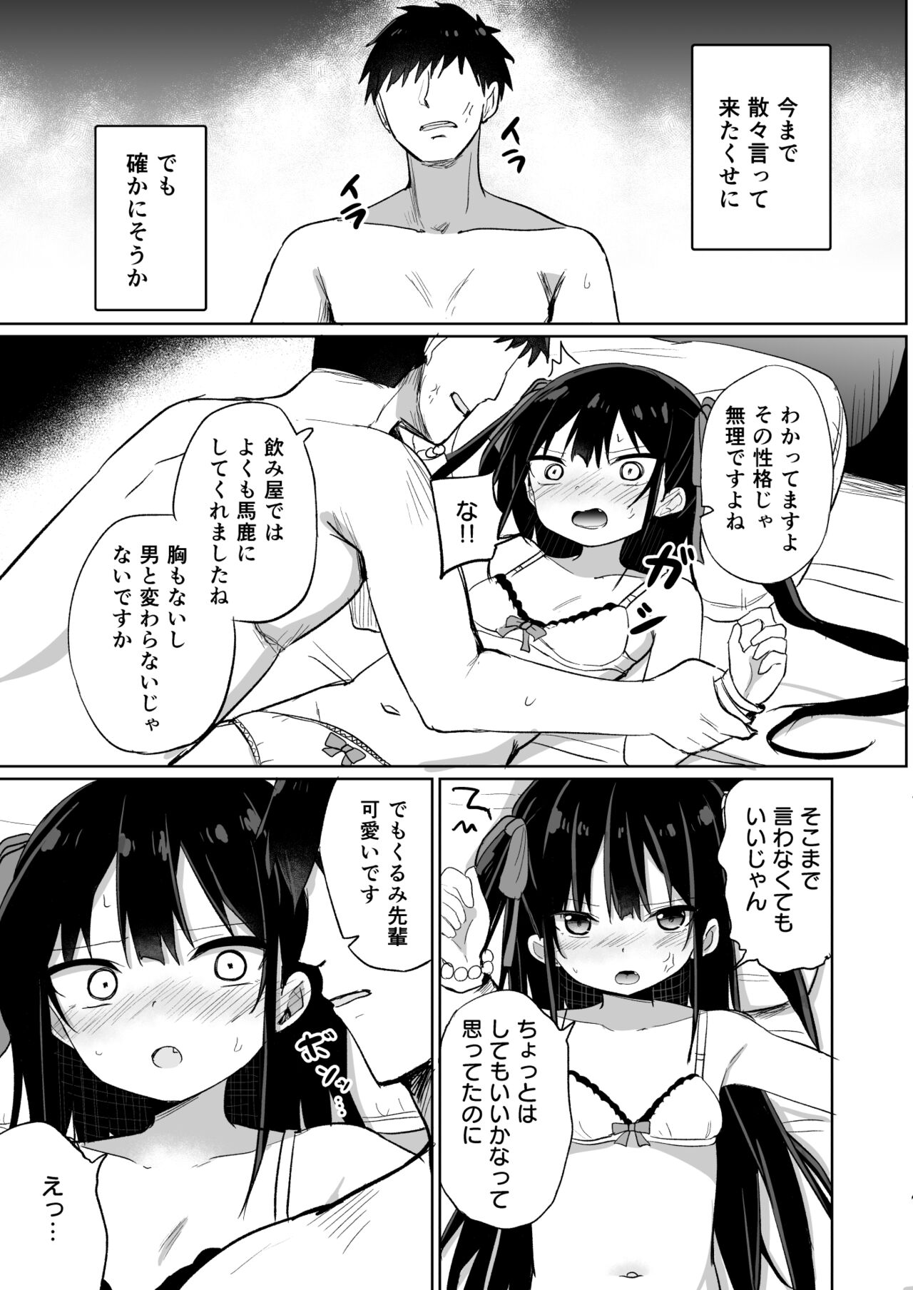 Youjo Senpai page 10 full