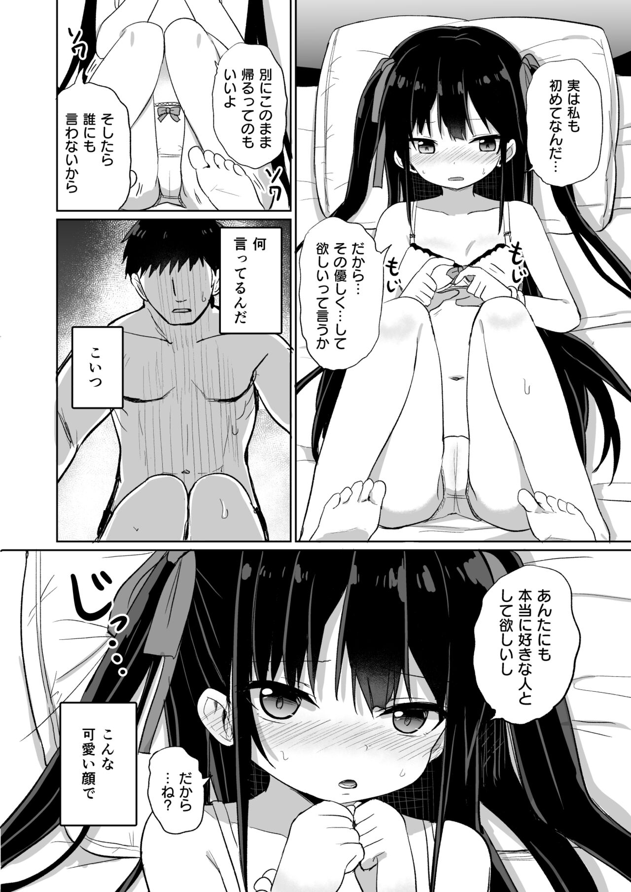 Youjo Senpai page 9 full