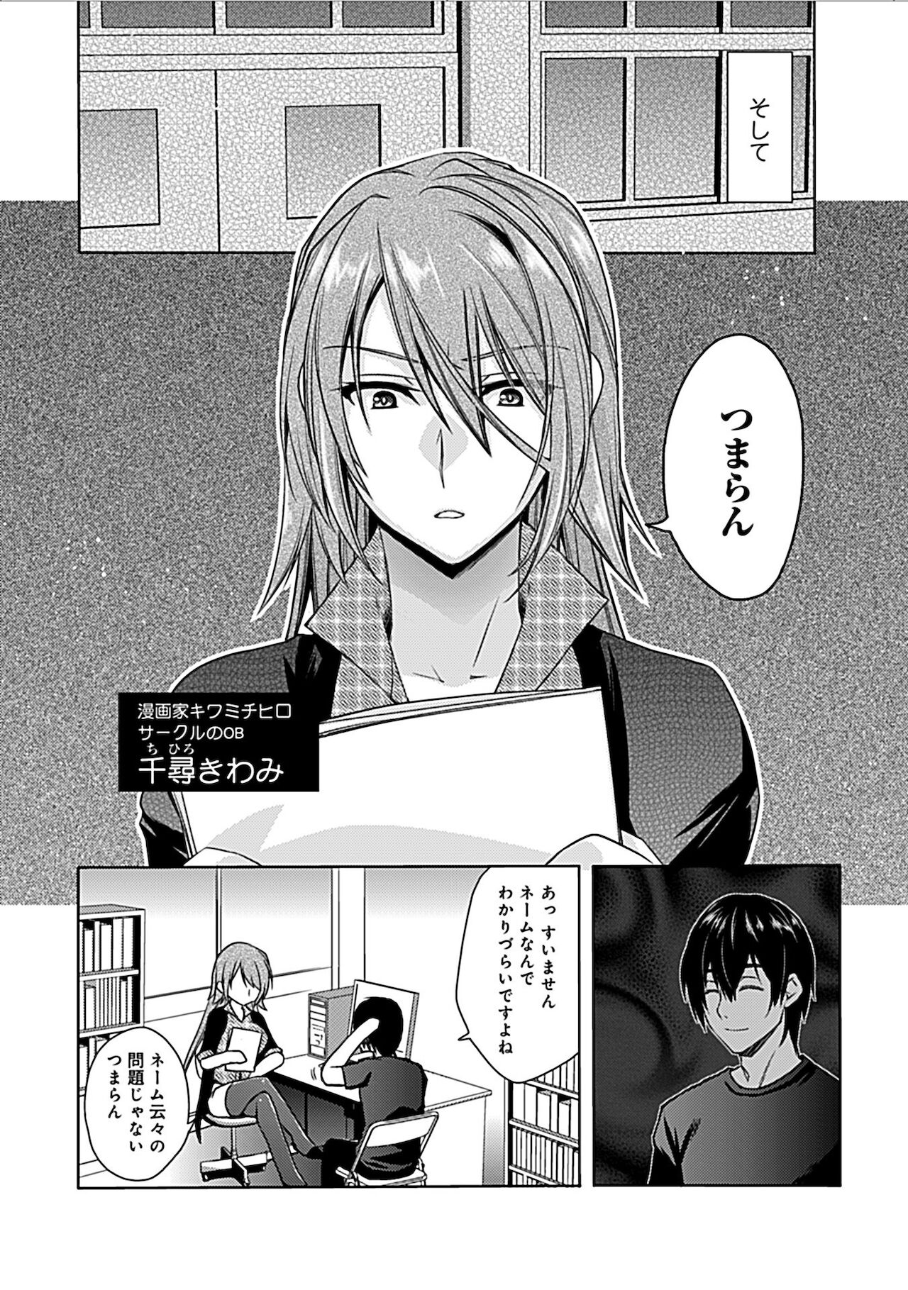 Delusion Comicalize! page 8 full