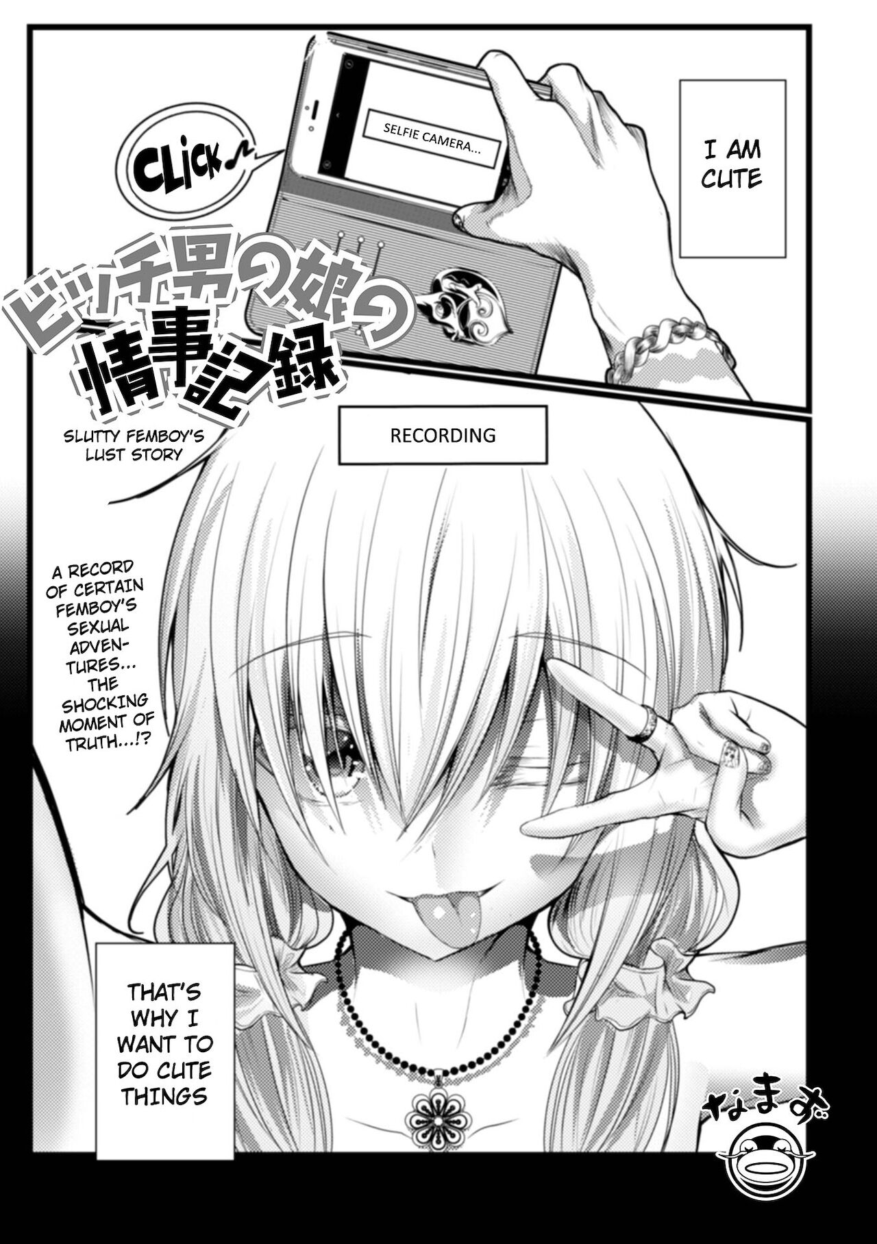 Bitch Otokonoko no Jouji Kiroku | Love Records Of Being With a Bitch Trap page 1 full
