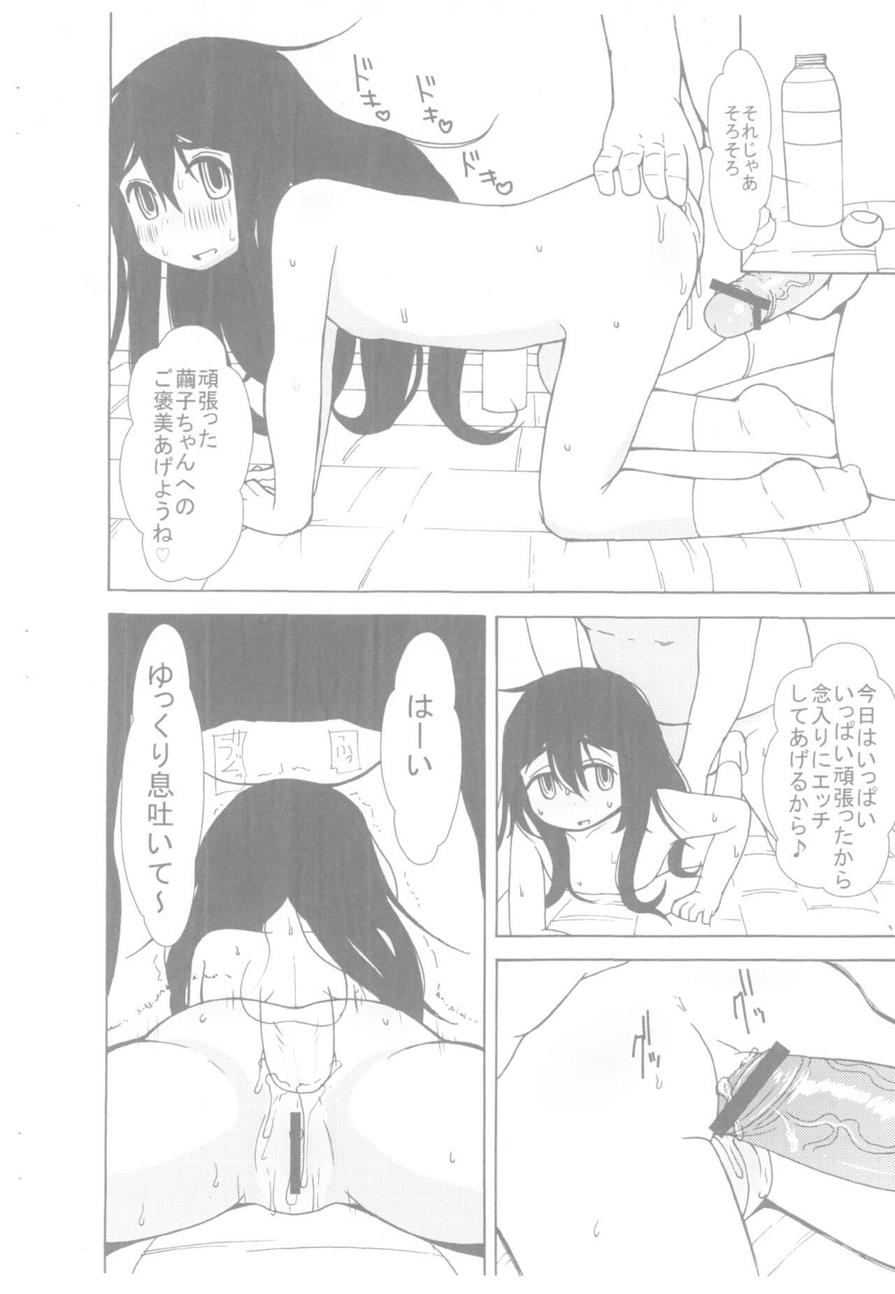 Rokurokku Roll page 8 full