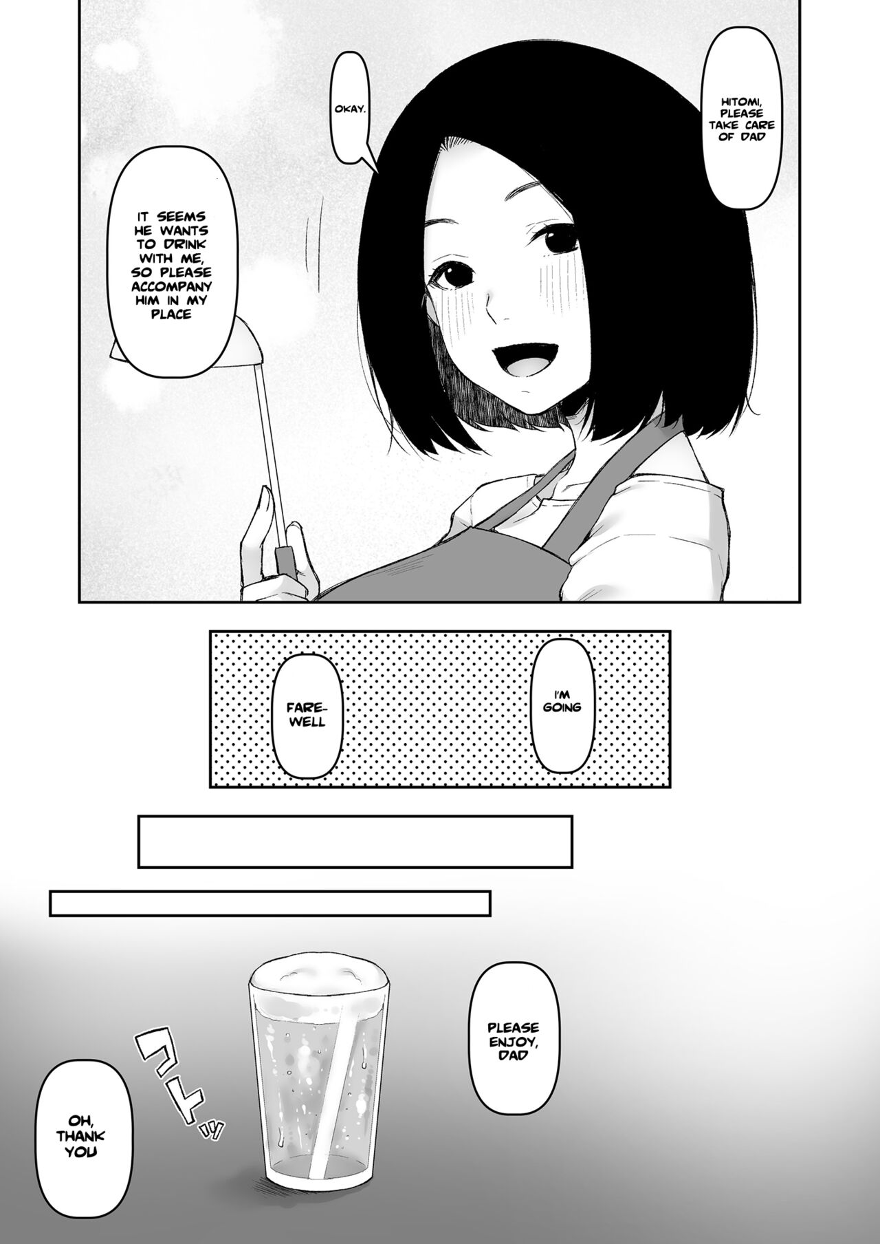 Gifu to Futarikiri no Yoru ni | On a Night Alone With My Father In-Law page 6 full