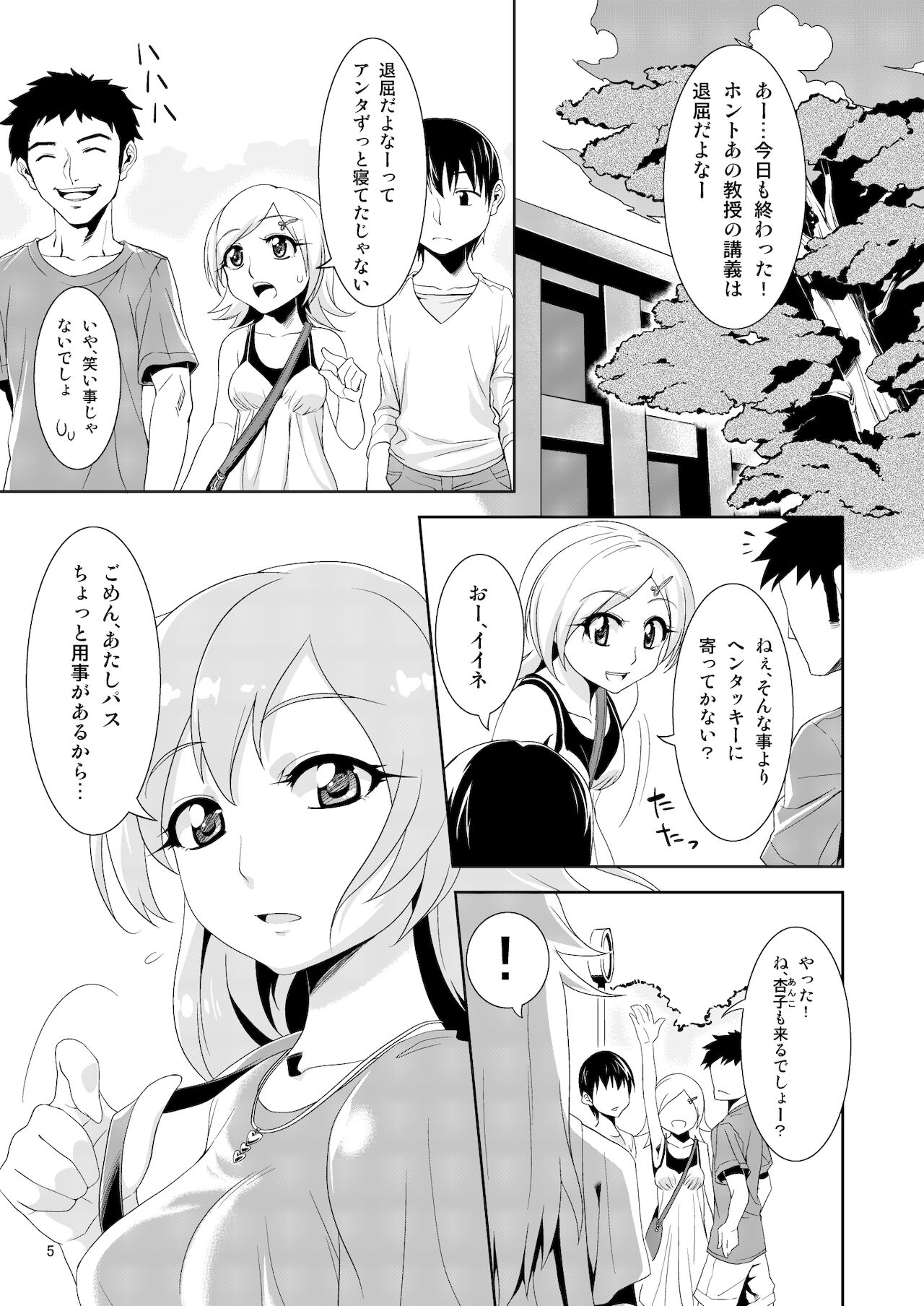 Aigan Mitama page 5 full