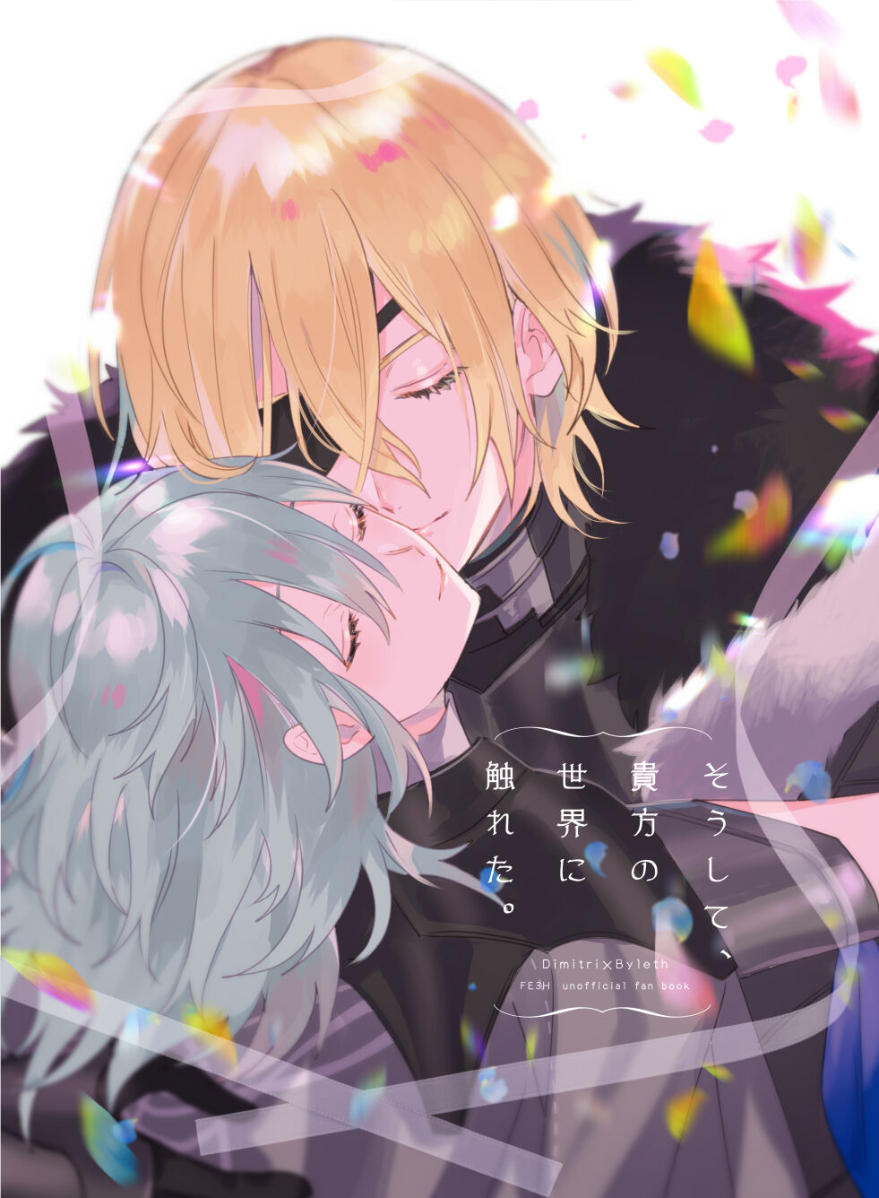 Soushite, Anata no Sekai ni Fureta. page 2 full