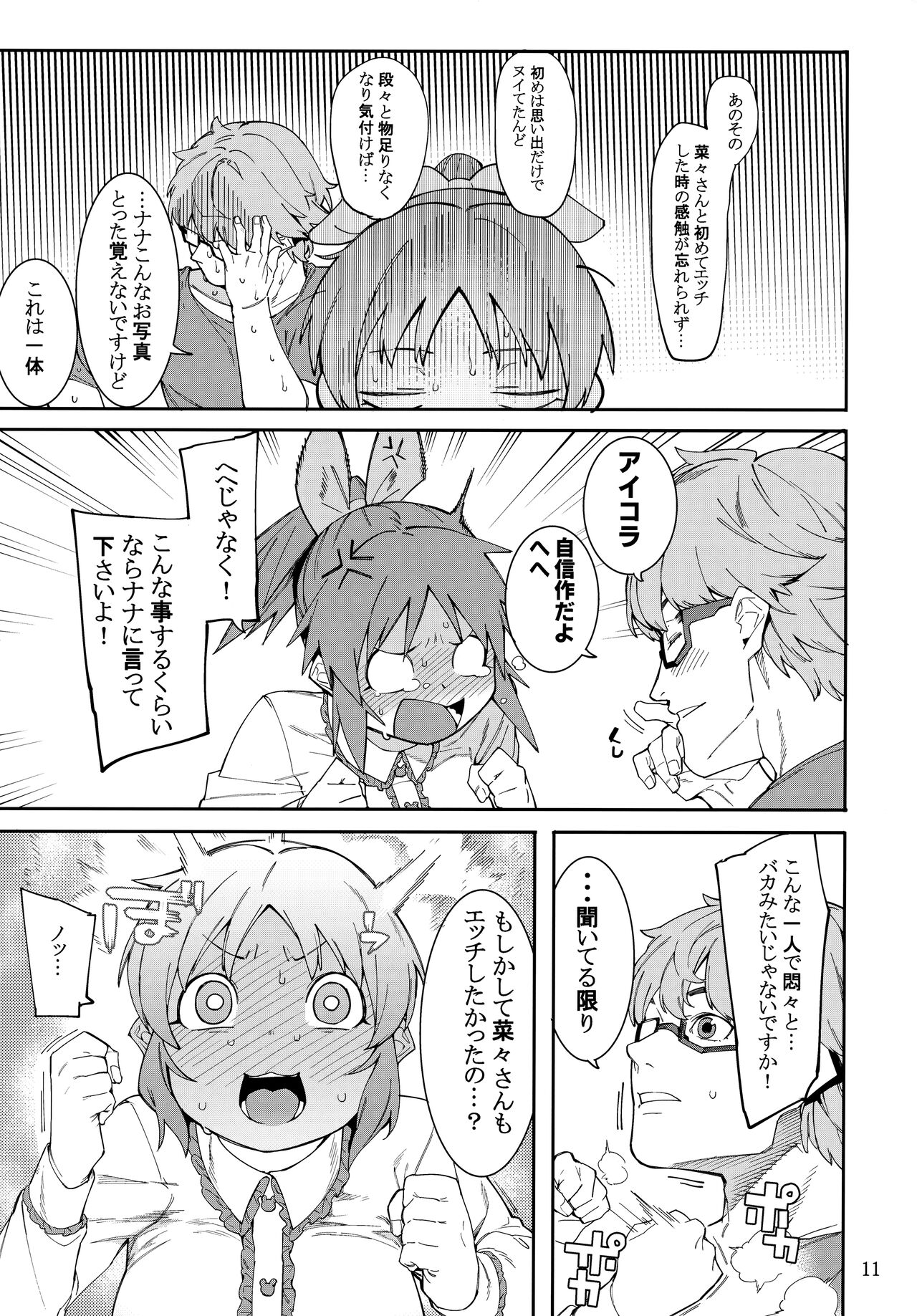 Tabegoro Bunny 2 page 10 full
