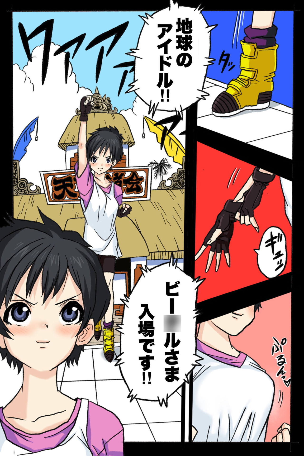 Ultimate Ryona Budokai! Videl x Big Dick Spopovich page 5 full