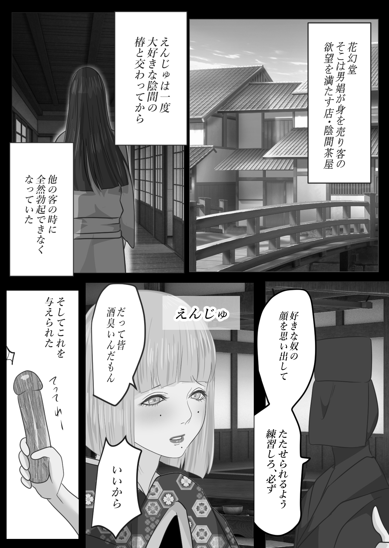 Kagendo Extra Edition page 2 full