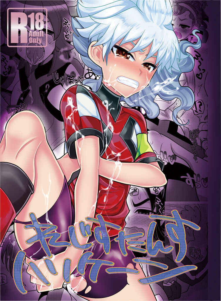 Resistance Hurricane page 1 full