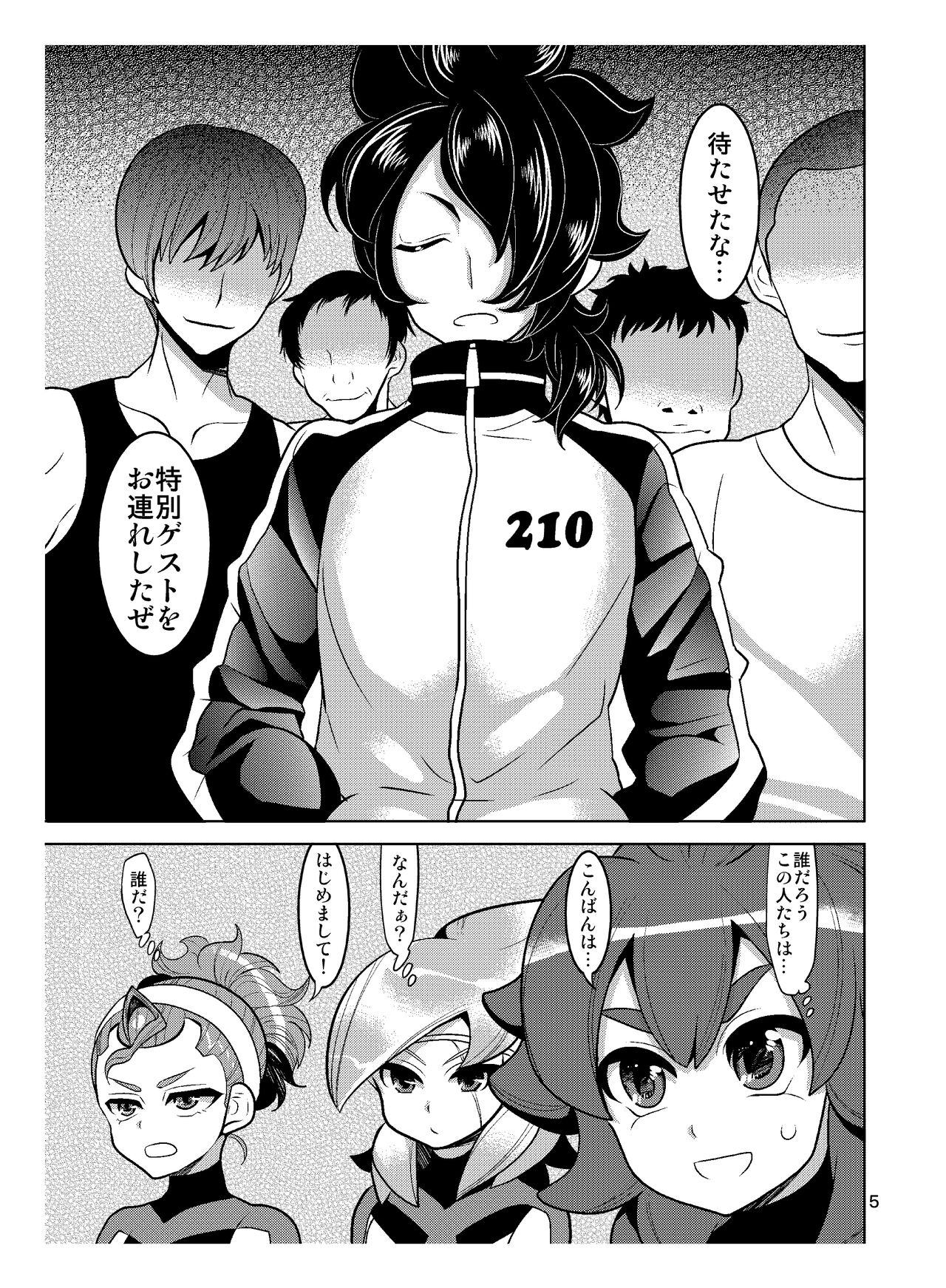 Resistance Hurricane page 5 full