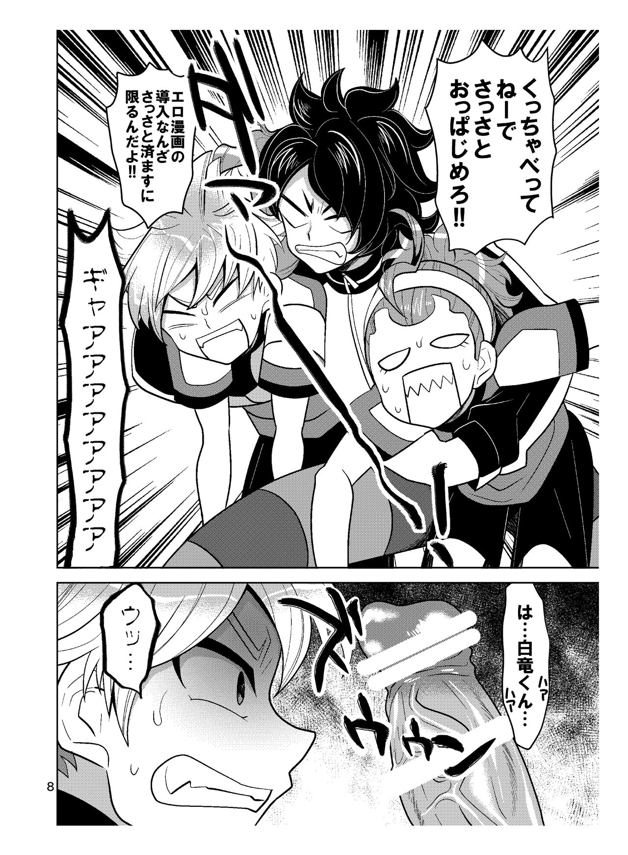 Resistance Hurricane page 8 full