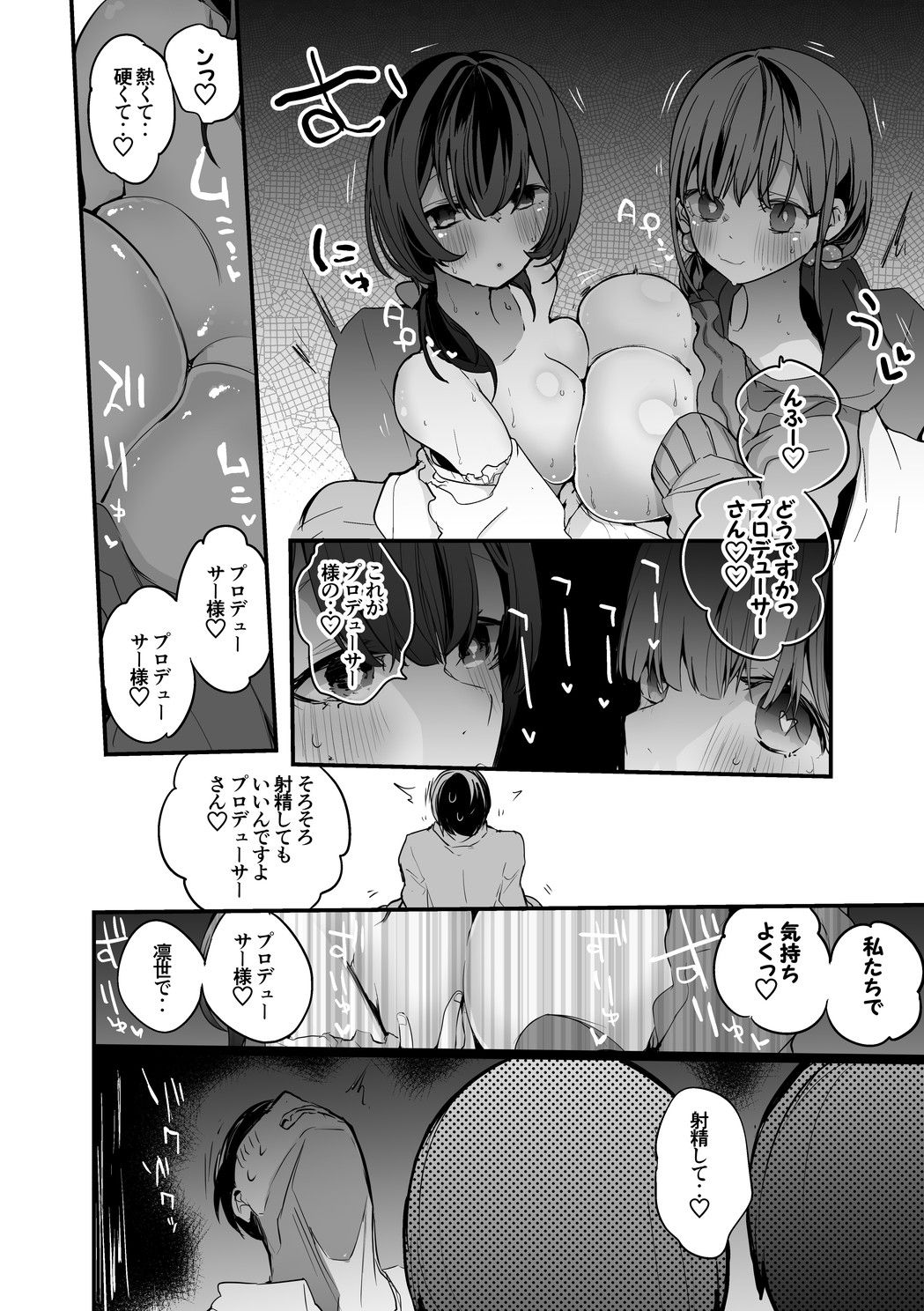 Wotome Daigaku Seijin no Bu Hen page 3 full