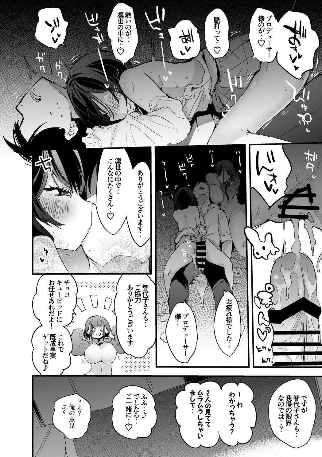 Wotome Daigaku Seijin no Bu Hen page 7 full