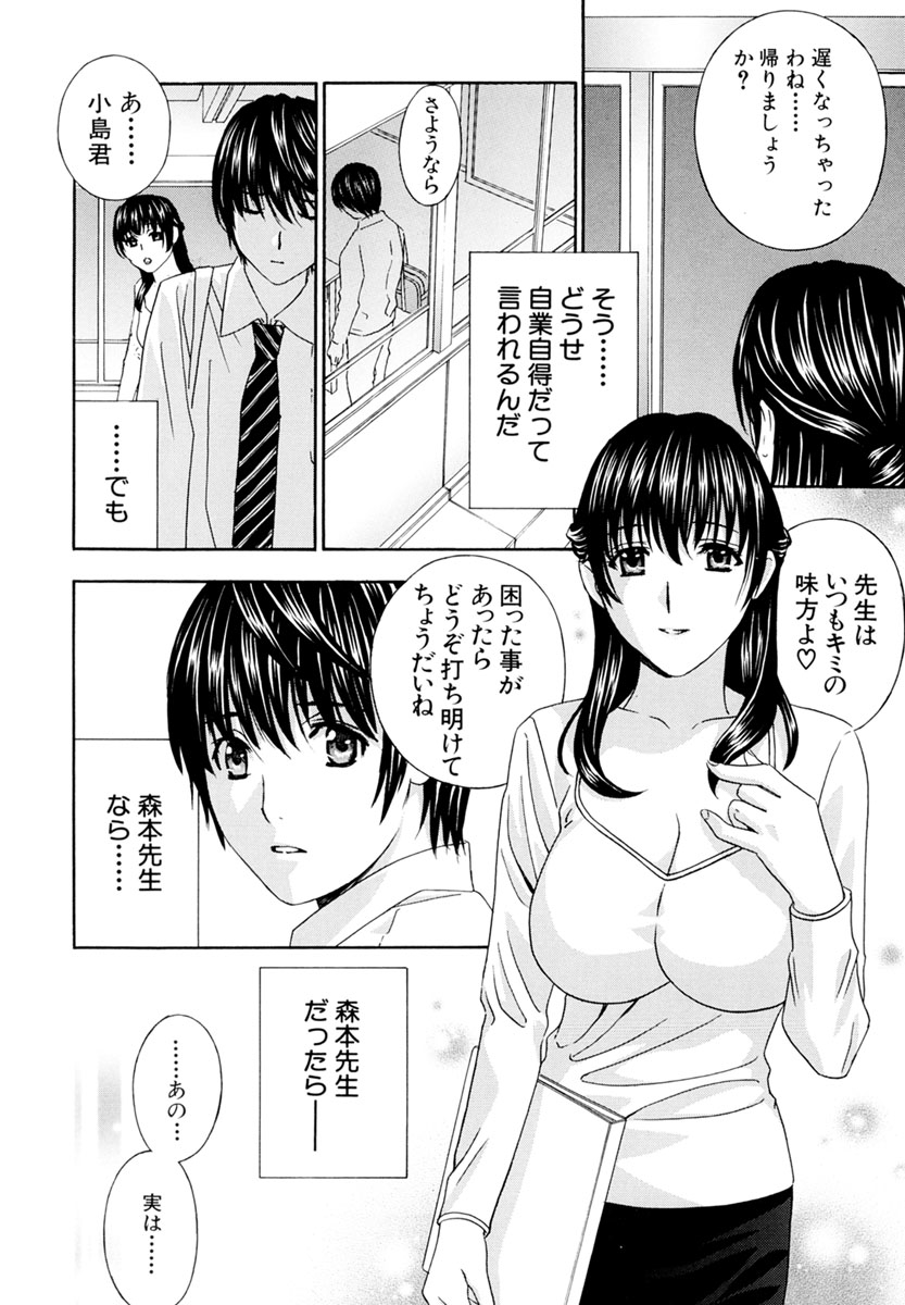 Jokyoushi page 10 full