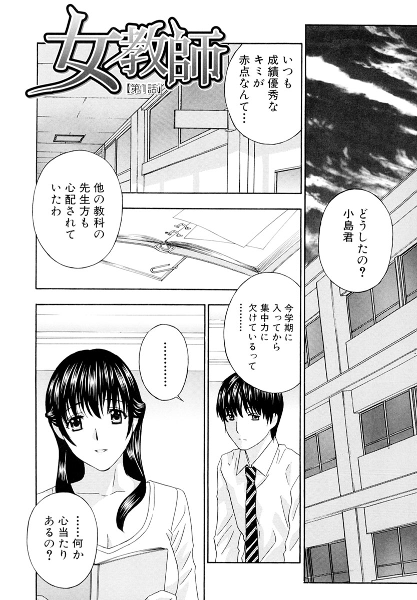 Jokyoushi page 8 full