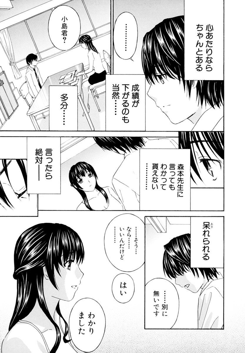 Jokyoushi page 9 full