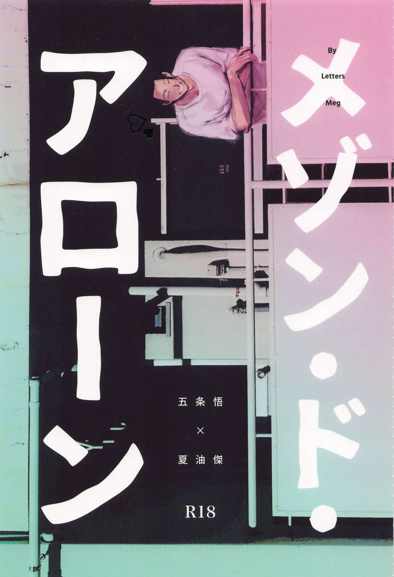 Maison de Alone page 1 full