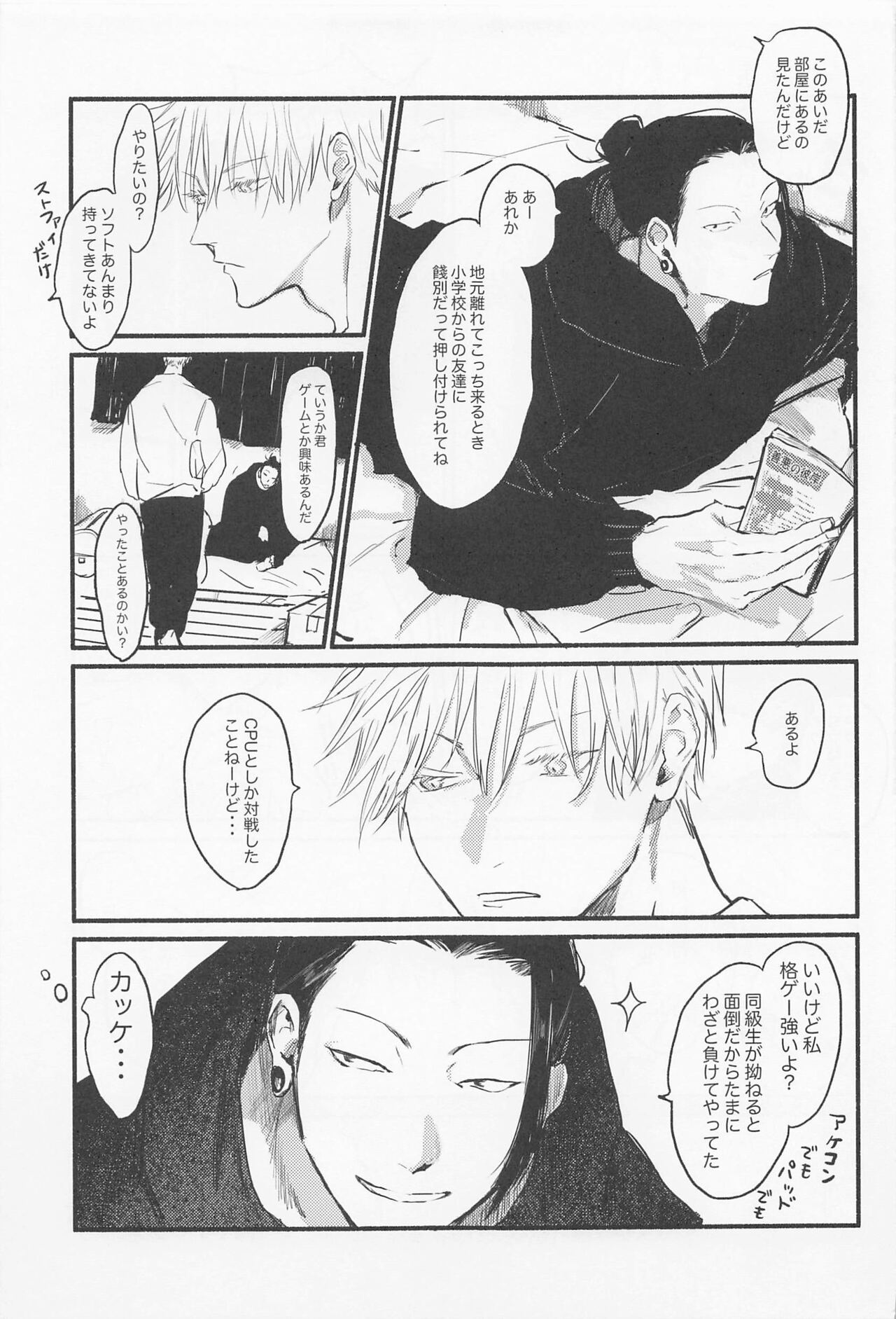 Maison de Alone page 10 full