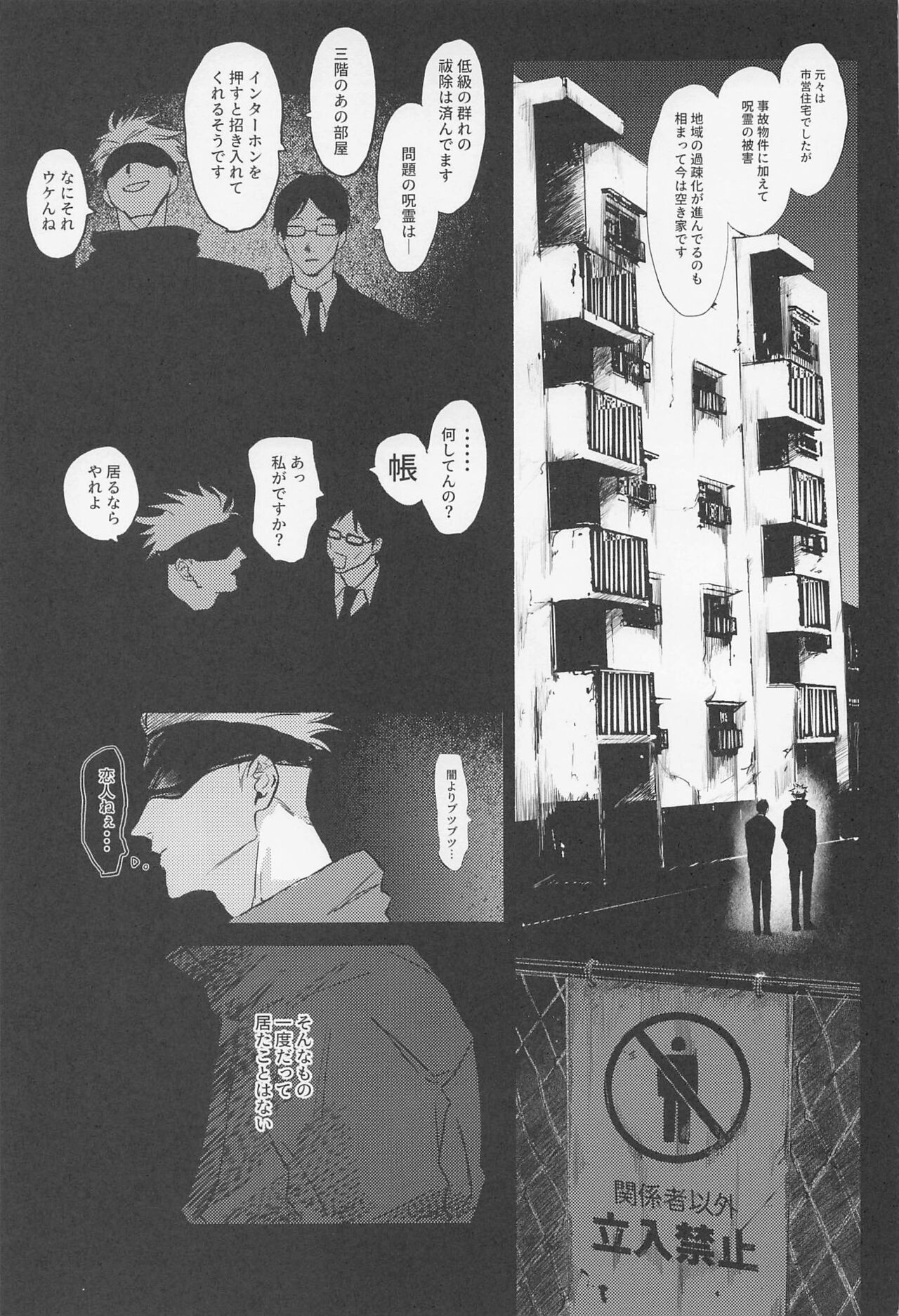 Maison de Alone page 4 full