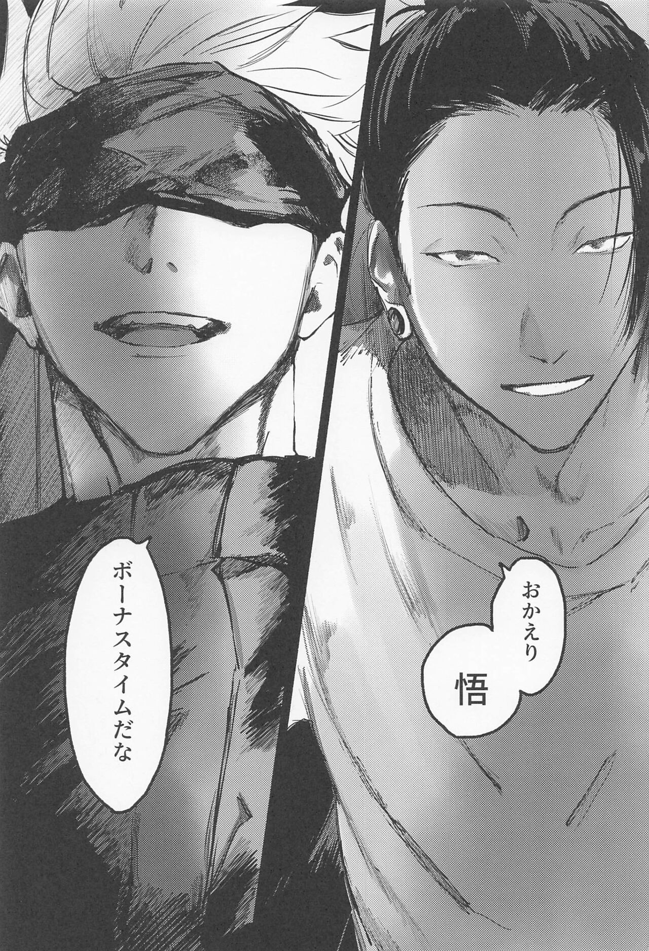 Maison de Alone page 6 full