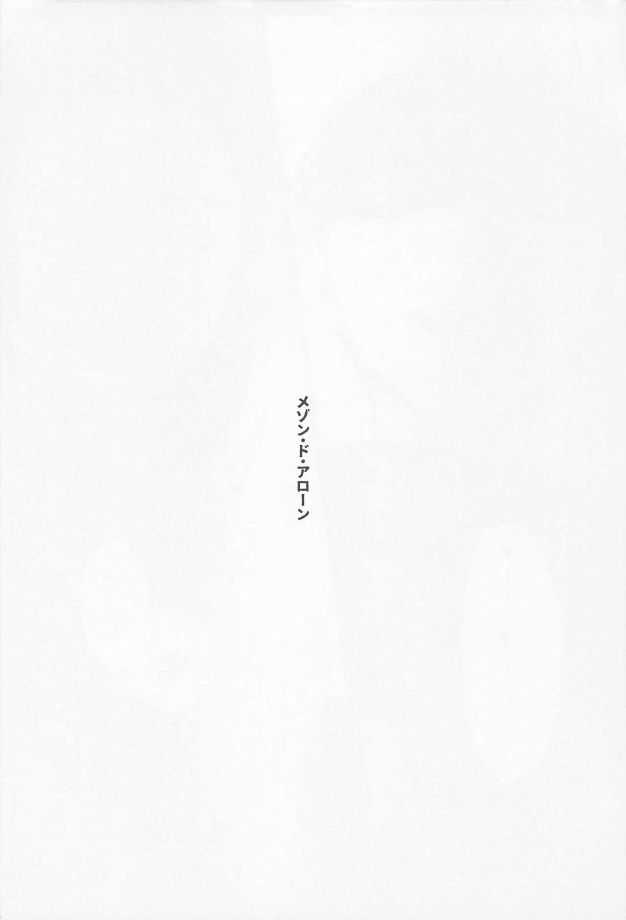 Maison de Alone page 7 full