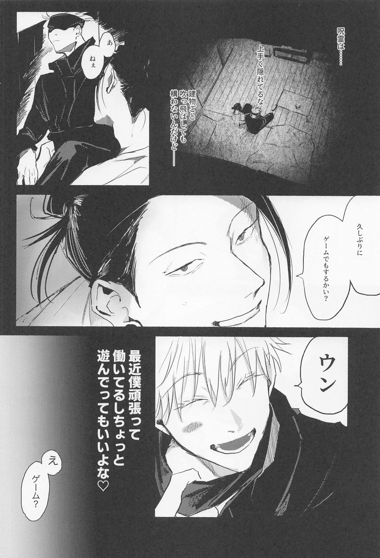 Maison de Alone page 9 full